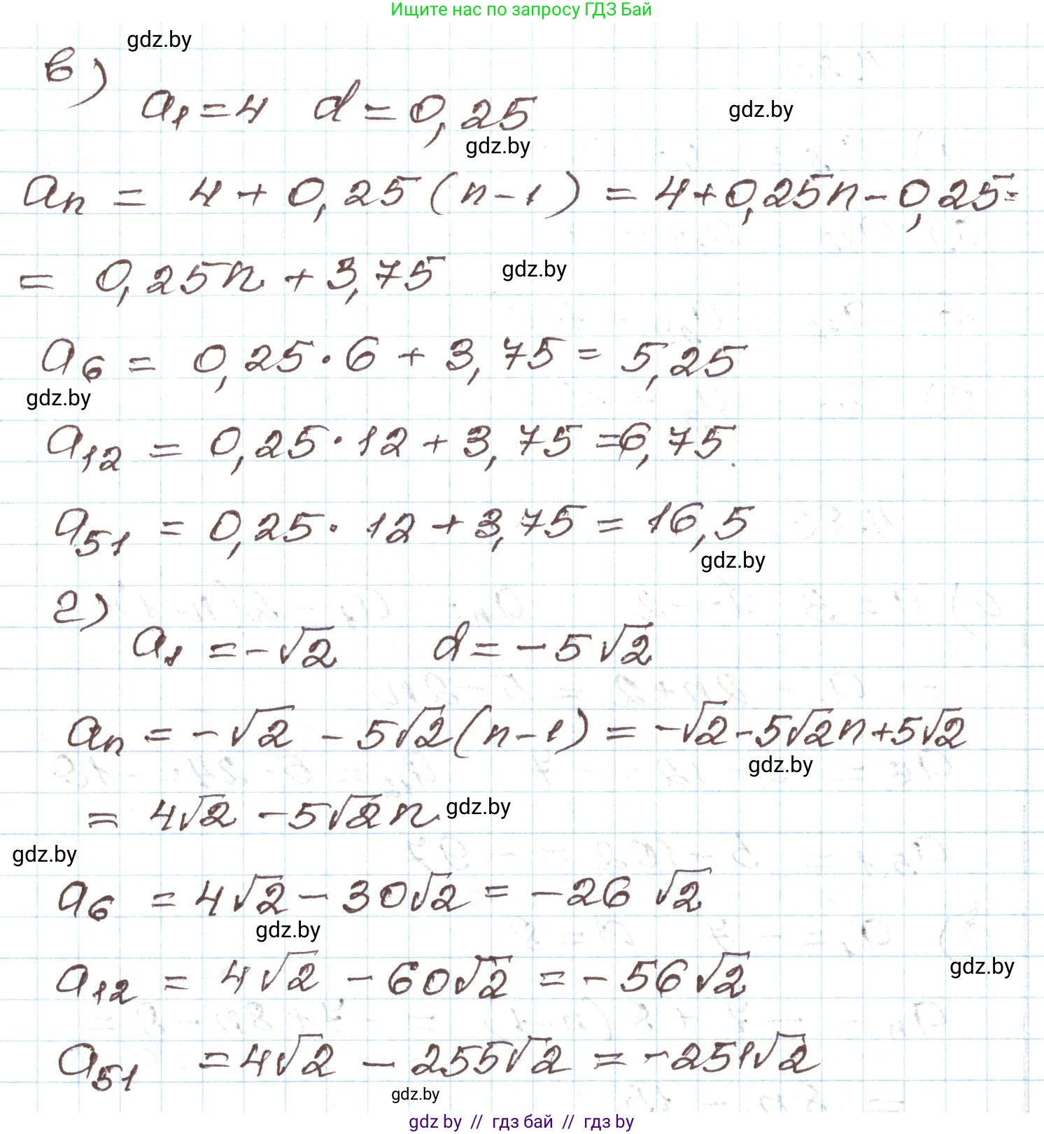 Алгебра, 9 класс Учебник, авторы: Арефьева Ирина Глебовна, Пирютко Ольга Николаевна, издательство Народная асвета, Минск, 2019, голубого цвета, страница 222, номер 4.86, Решение (продолжение 2)