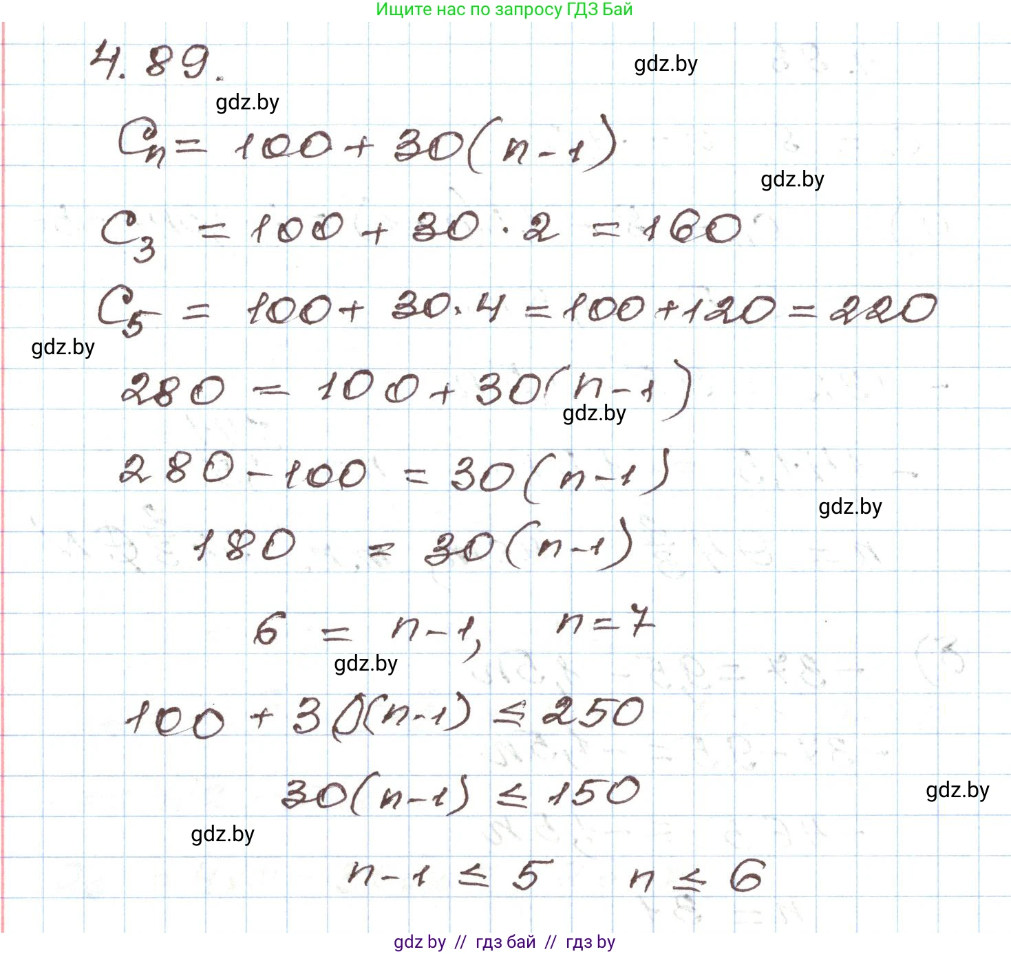 Алгебра, 9 класс Учебник, авторы: Арефьева Ирина Глебовна, Пирютко Ольга Николаевна, издательство Народная асвета, Минск, 2019, голубого цвета, страница 222, номер 4.89, Решение