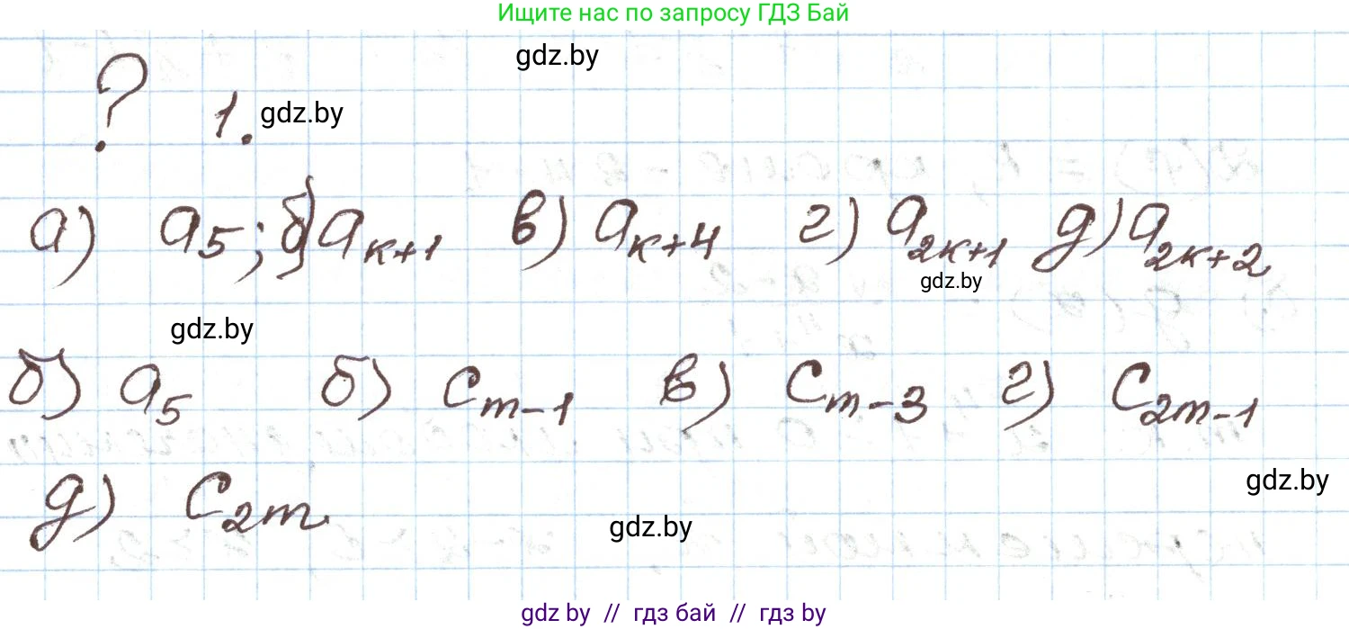 Алгебра, 9 класс Учебник, авторы: Арефьева Ирина Глебовна, Пирютко Ольга Николаевна, издательство Народная асвета, Минск, 2019, голубого цвета, страница 207, Решение