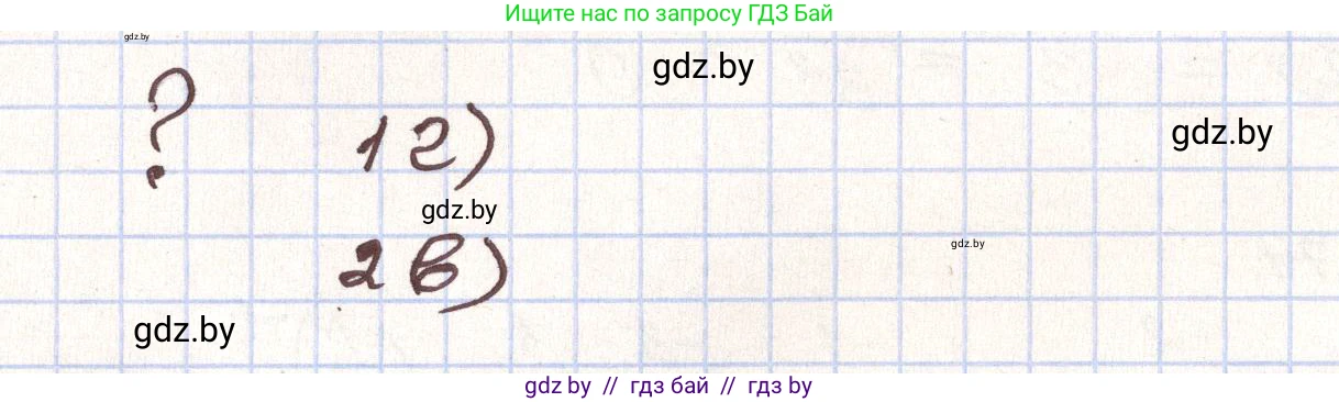 Алгебра, 9 класс Учебник, авторы: Арефьева Ирина Глебовна, Пирютко Ольга Николаевна, издательство Народная асвета, Минск, 2019, голубого цвета, страница 240, Решение