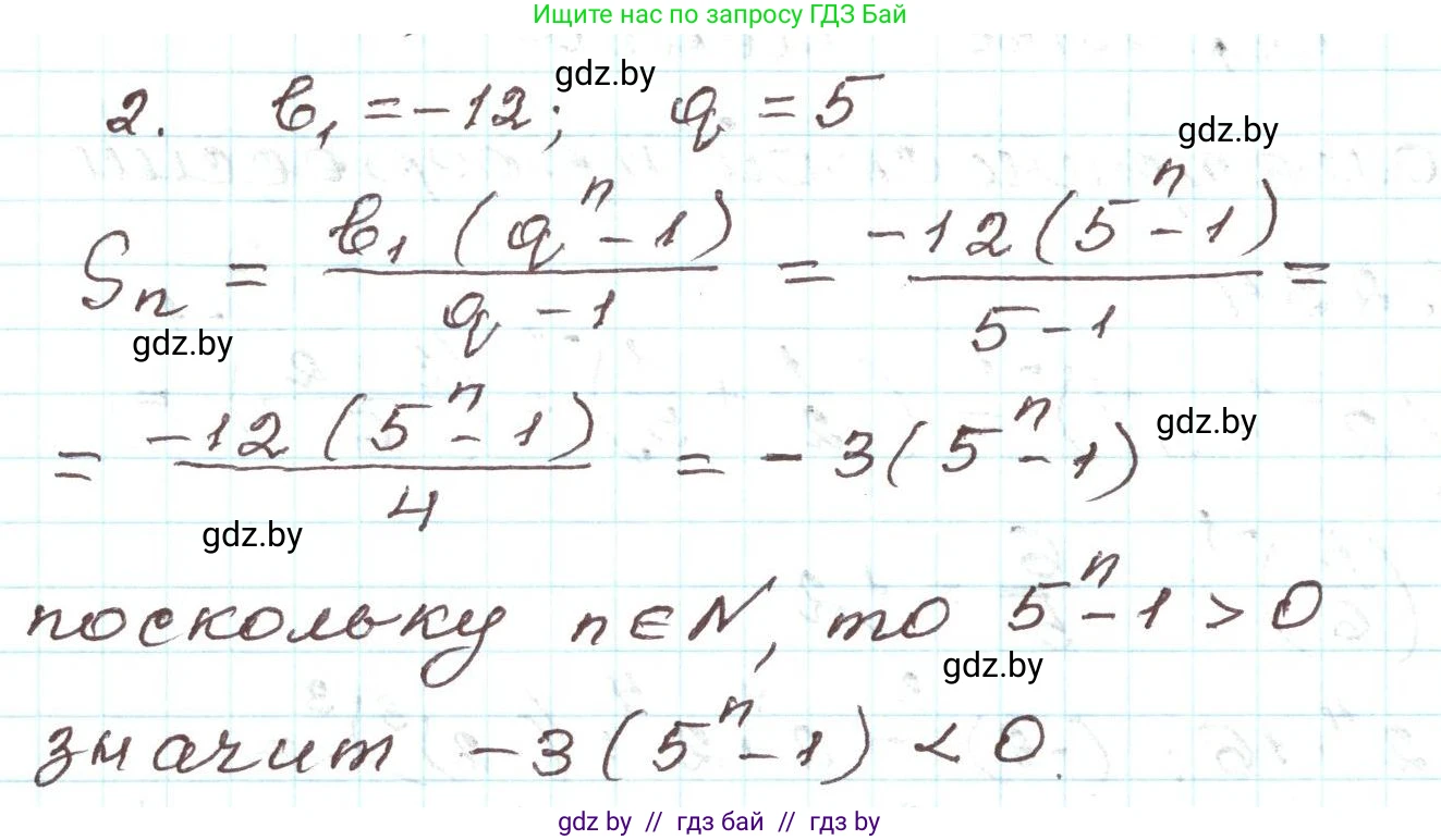 Алгебра, 9 класс Учебник, авторы: Арефьева Ирина Глебовна, Пирютко Ольга Николаевна, издательство Народная асвета, Минск, 2019, голубого цвета, страница 250, Решение