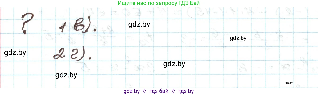 Алгебра, 9 класс Учебник, авторы: Арефьева Ирина Глебовна, Пирютко Ольга Николаевна, издательство Народная асвета, Минск, 2019, голубого цвета, страница 259, Решение