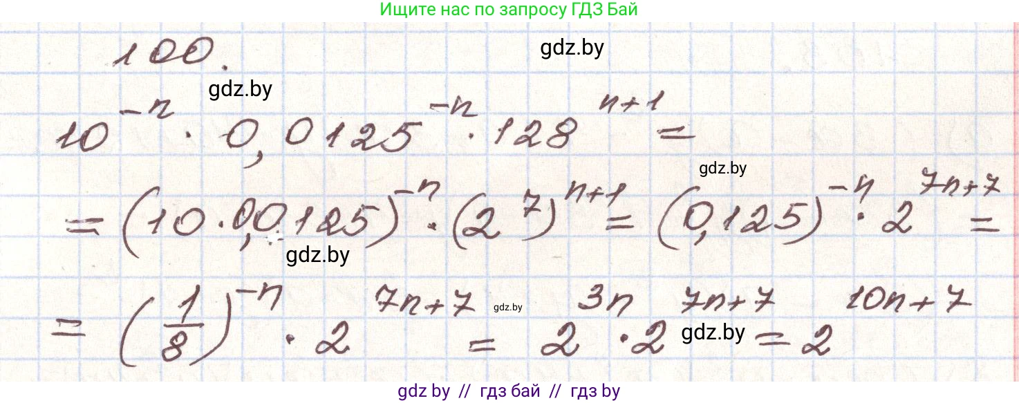 Алгебра, 9 класс Учебник, авторы: Арефьева Ирина Глебовна, Пирютко Ольга Николаевна, издательство Народная асвета, Минск, 2019, голубого цвета, страница 274, номер 100, Решение