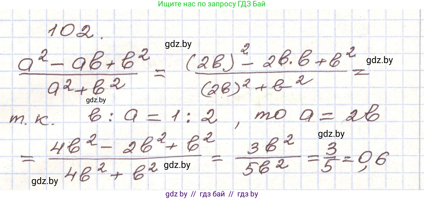 Алгебра, 9 класс Учебник, авторы: Арефьева Ирина Глебовна, Пирютко Ольга Николаевна, издательство Народная асвета, Минск, 2019, голубого цвета, страница 274, номер 102, Решение