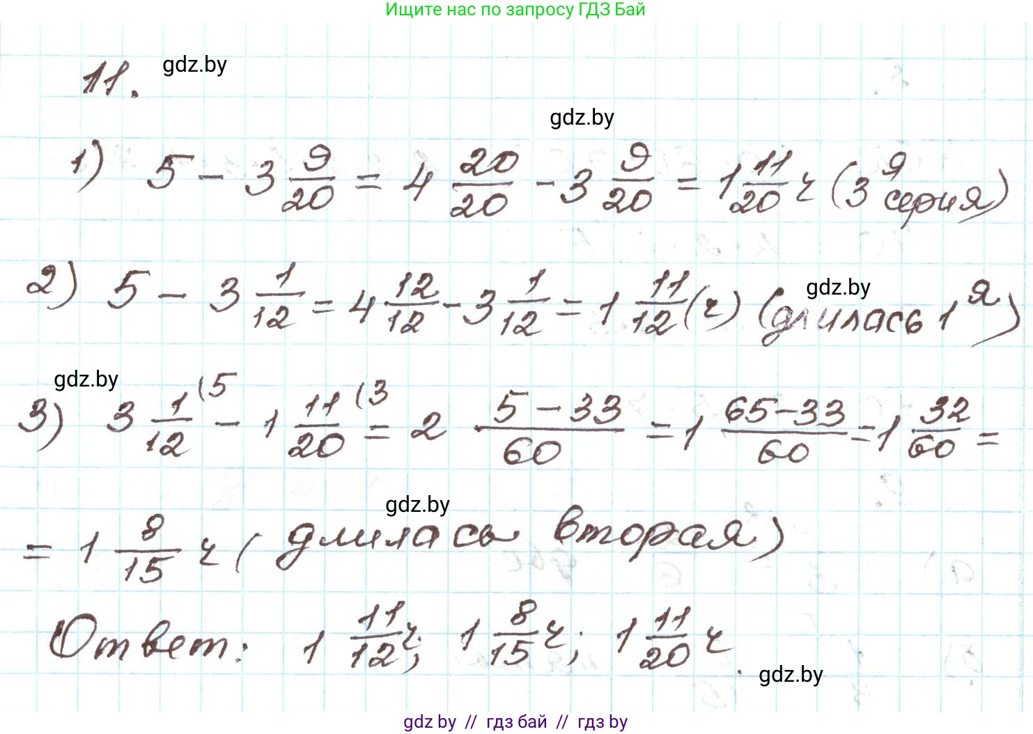 Алгебра, 9 класс Учебник, авторы: Арефьева Ирина Глебовна, Пирютко Ольга Николаевна, издательство Народная асвета, Минск, 2019, голубого цвета, страница 266, номер 11, Решение