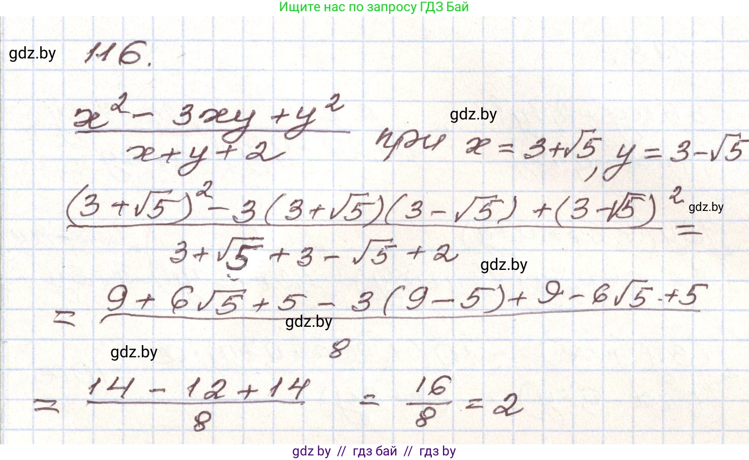 Алгебра, 9 класс Учебник, авторы: Арефьева Ирина Глебовна, Пирютко Ольга Николаевна, издательство Народная асвета, Минск, 2019, голубого цвета, страница 276, номер 116, Решение