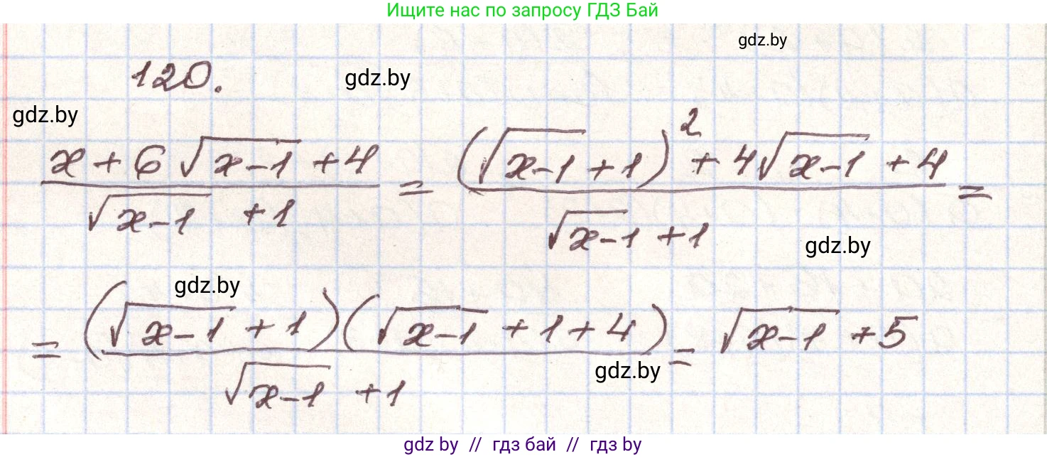 Алгебра, 9 класс Учебник, авторы: Арефьева Ирина Глебовна, Пирютко Ольга Николаевна, издательство Народная асвета, Минск, 2019, голубого цвета, страница 276, номер 120, Решение