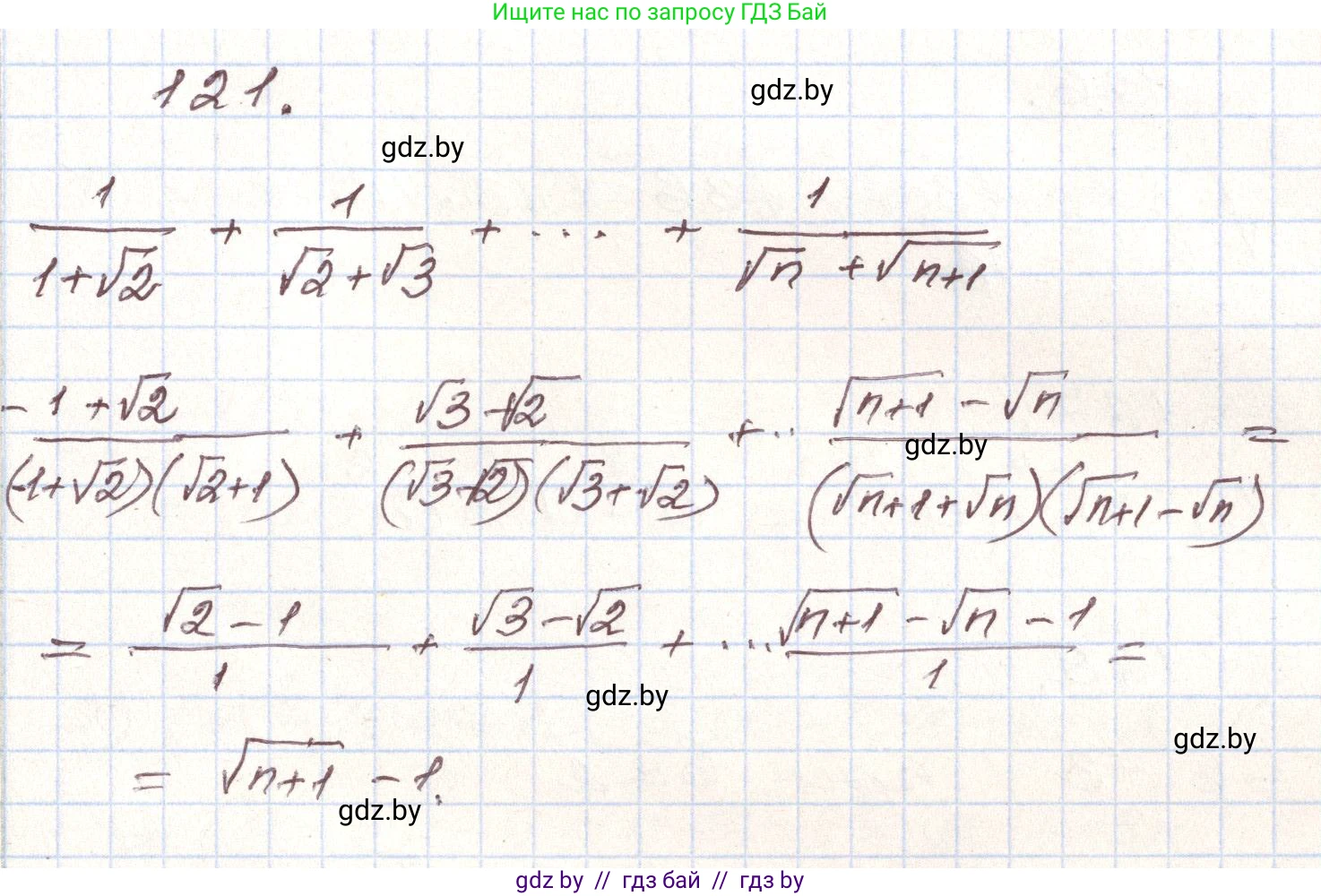 Алгебра, 9 класс Учебник, авторы: Арефьева Ирина Глебовна, Пирютко Ольга Николаевна, издательство Народная асвета, Минск, 2019, голубого цвета, страница 276, номер 121, Решение