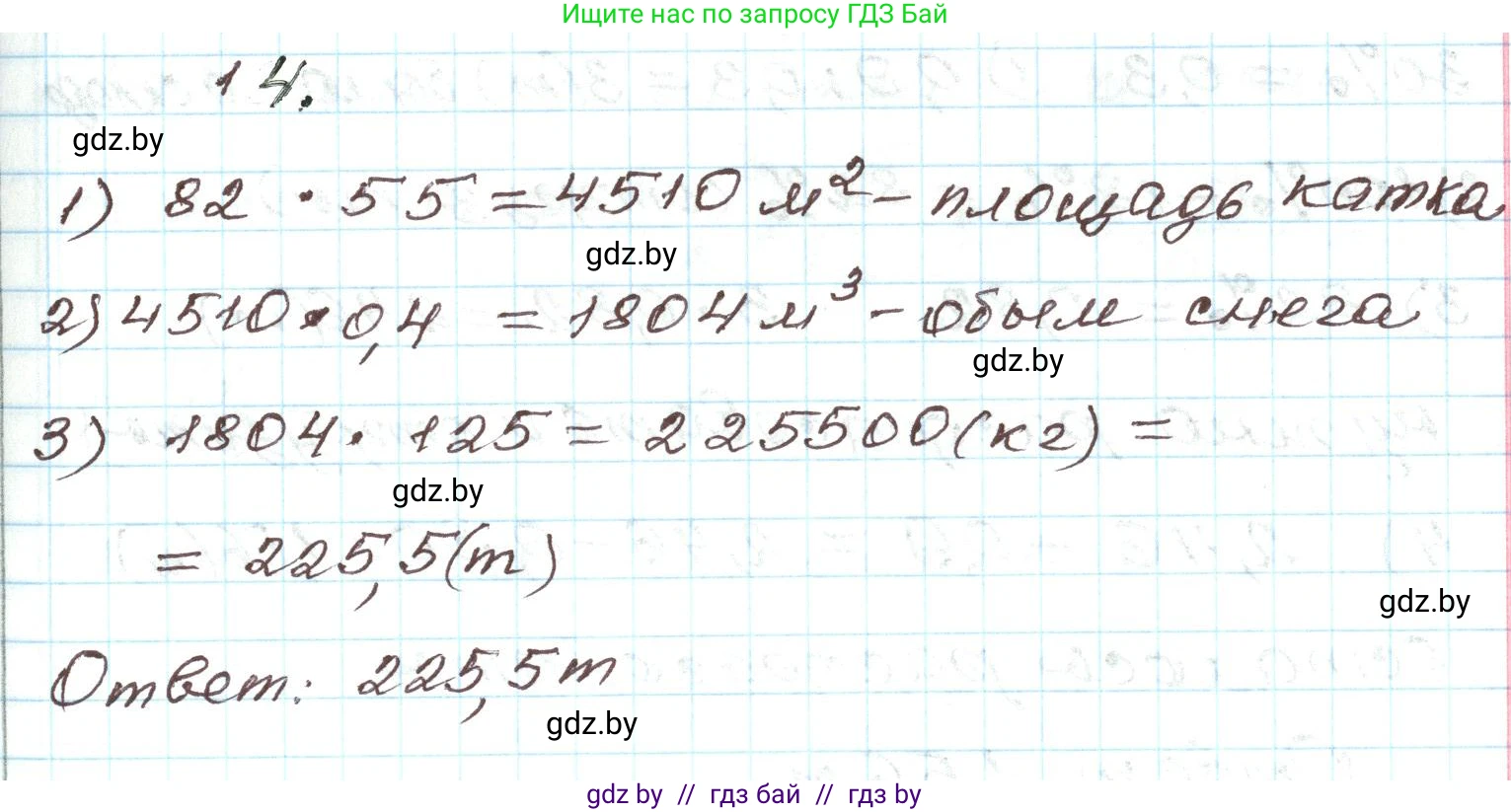Алгебра, 9 класс Учебник, авторы: Арефьева Ирина Глебовна, Пирютко Ольга Николаевна, издательство Народная асвета, Минск, 2019, голубого цвета, страница 266, номер 14, Решение