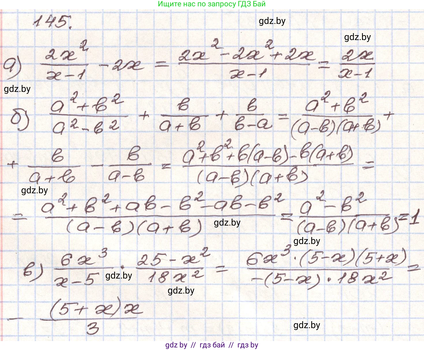 Алгебра, 9 класс Учебник, авторы: Арефьева Ирина Глебовна, Пирютко Ольга Николаевна, издательство Народная асвета, Минск, 2019, голубого цвета, страница 278, номер 145, Решение