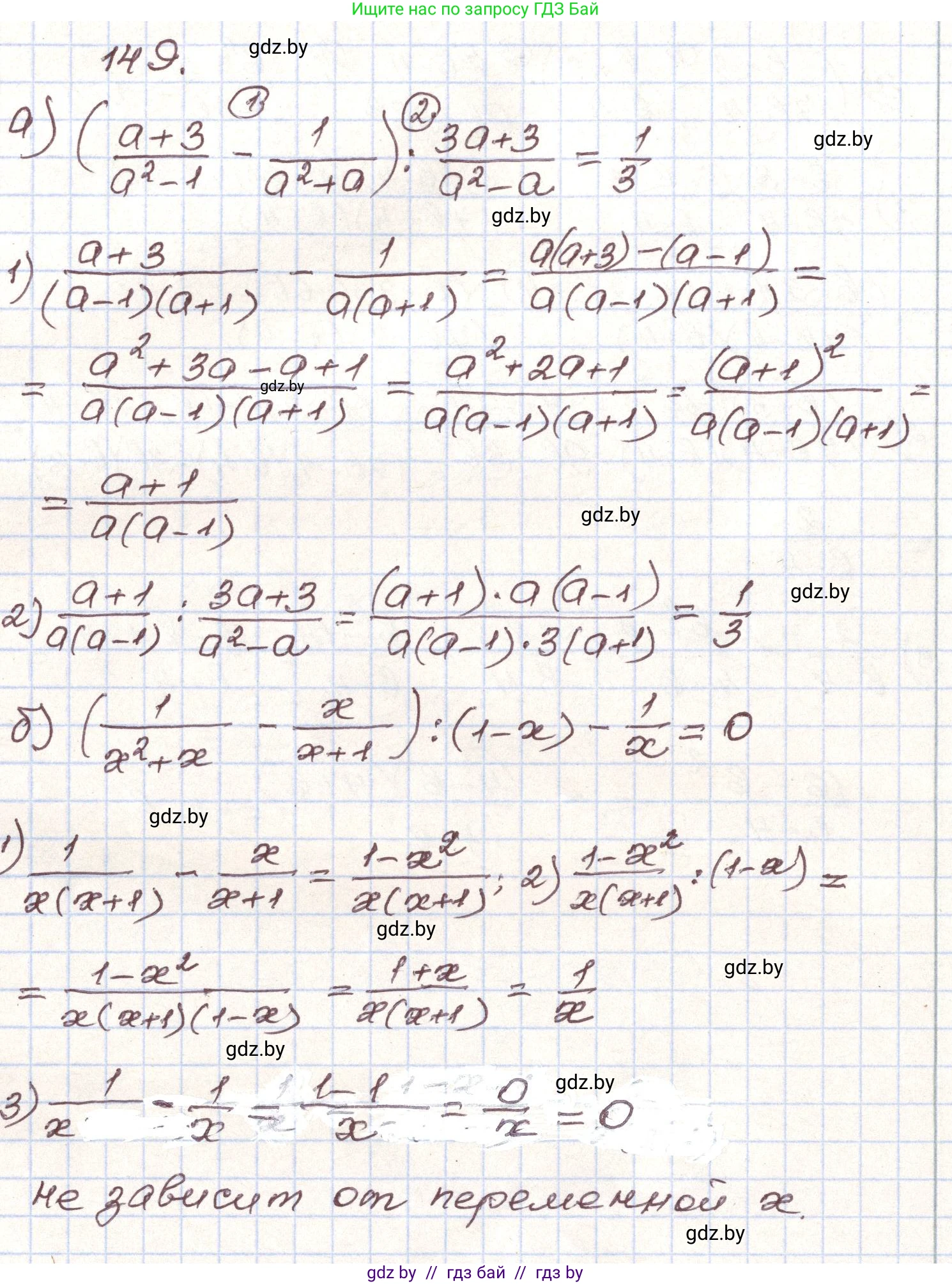 Алгебра, 9 класс Учебник, авторы: Арефьева Ирина Глебовна, Пирютко Ольга Николаевна, издательство Народная асвета, Минск, 2019, голубого цвета, страница 278, номер 149, Решение