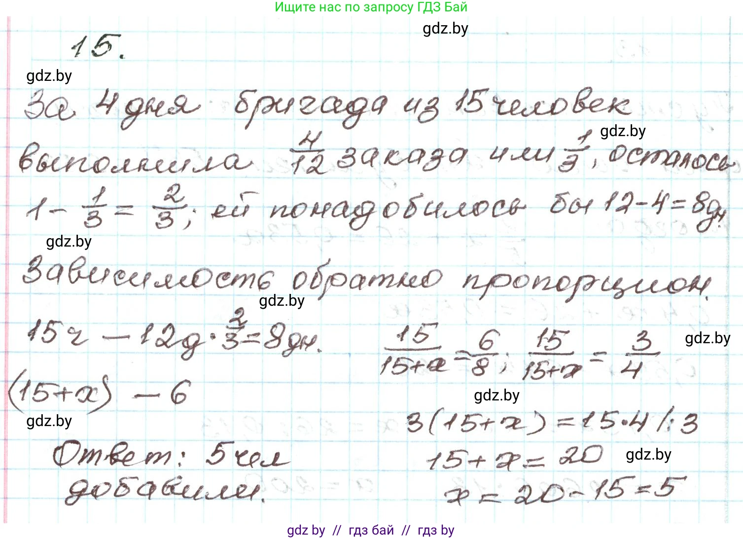 Алгебра, 9 класс Учебник, авторы: Арефьева Ирина Глебовна, Пирютко Ольга Николаевна, издательство Народная асвета, Минск, 2019, голубого цвета, страница 266, номер 15, Решение