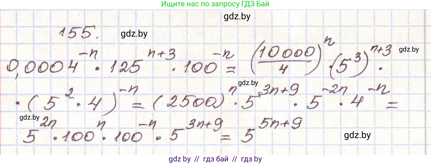 Алгебра, 9 класс Учебник, авторы: Арефьева Ирина Глебовна, Пирютко Ольга Николаевна, издательство Народная асвета, Минск, 2019, голубого цвета, страница 279, номер 155, Решение