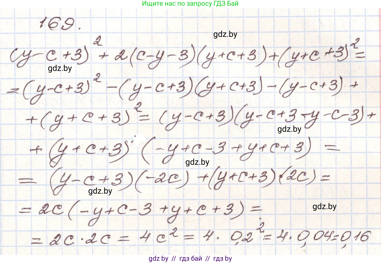 Алгебра, 9 класс Учебник, авторы: Арефьева Ирина Глебовна, Пирютко Ольга Николаевна, издательство Народная асвета, Минск, 2019, голубого цвета, страница 280, номер 169, Решение