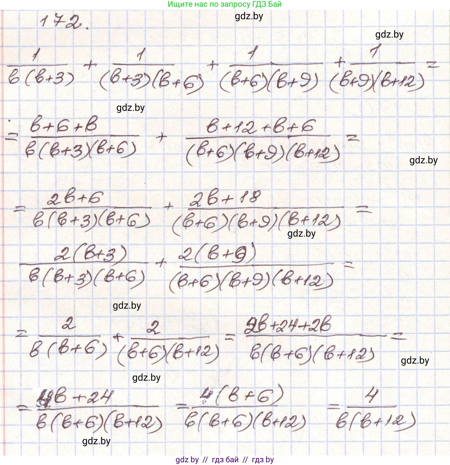 Алгебра, 9 класс Учебник, авторы: Арефьева Ирина Глебовна, Пирютко Ольга Николаевна, издательство Народная асвета, Минск, 2019, голубого цвета, страница 280, номер 172, Решение