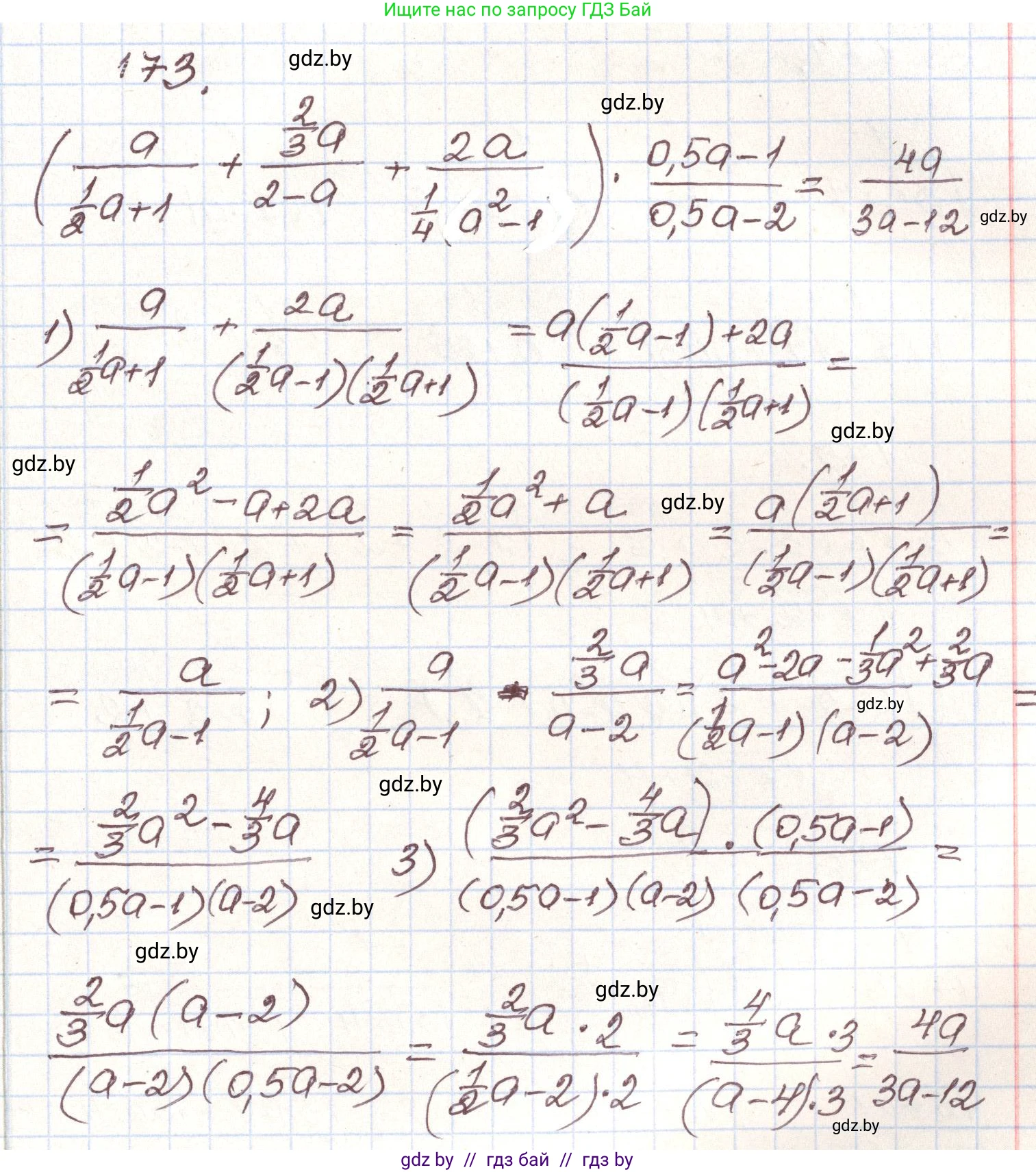Алгебра, 9 класс Учебник, авторы: Арефьева Ирина Глебовна, Пирютко Ольга Николаевна, издательство Народная асвета, Минск, 2019, голубого цвета, страница 280, номер 173, Решение