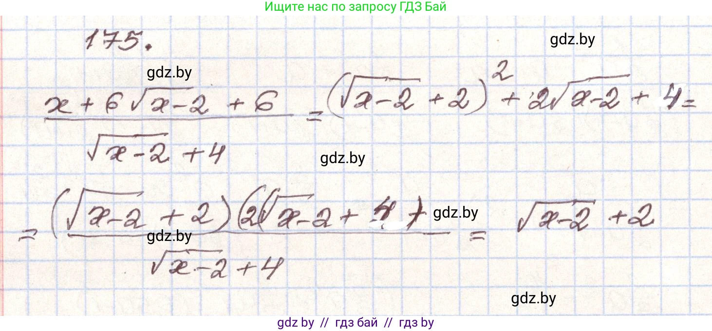 Алгебра, 9 класс Учебник, авторы: Арефьева Ирина Глебовна, Пирютко Ольга Николаевна, издательство Народная асвета, Минск, 2019, голубого цвета, страница 280, номер 175, Решение
