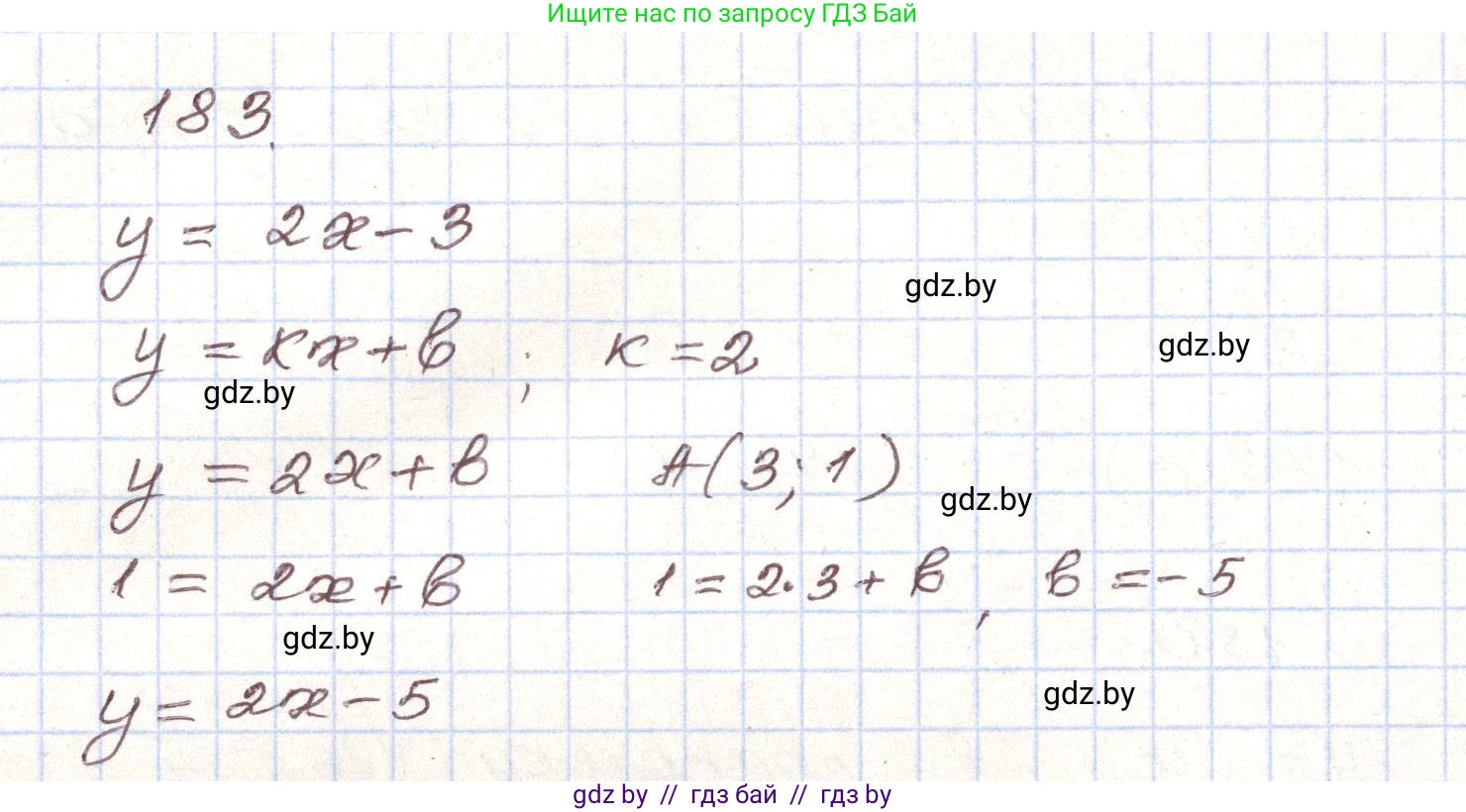 Алгебра, 9 класс Учебник, авторы: Арефьева Ирина Глебовна, Пирютко Ольга Николаевна, издательство Народная асвета, Минск, 2019, голубого цвета, страница 282, номер 183, Решение