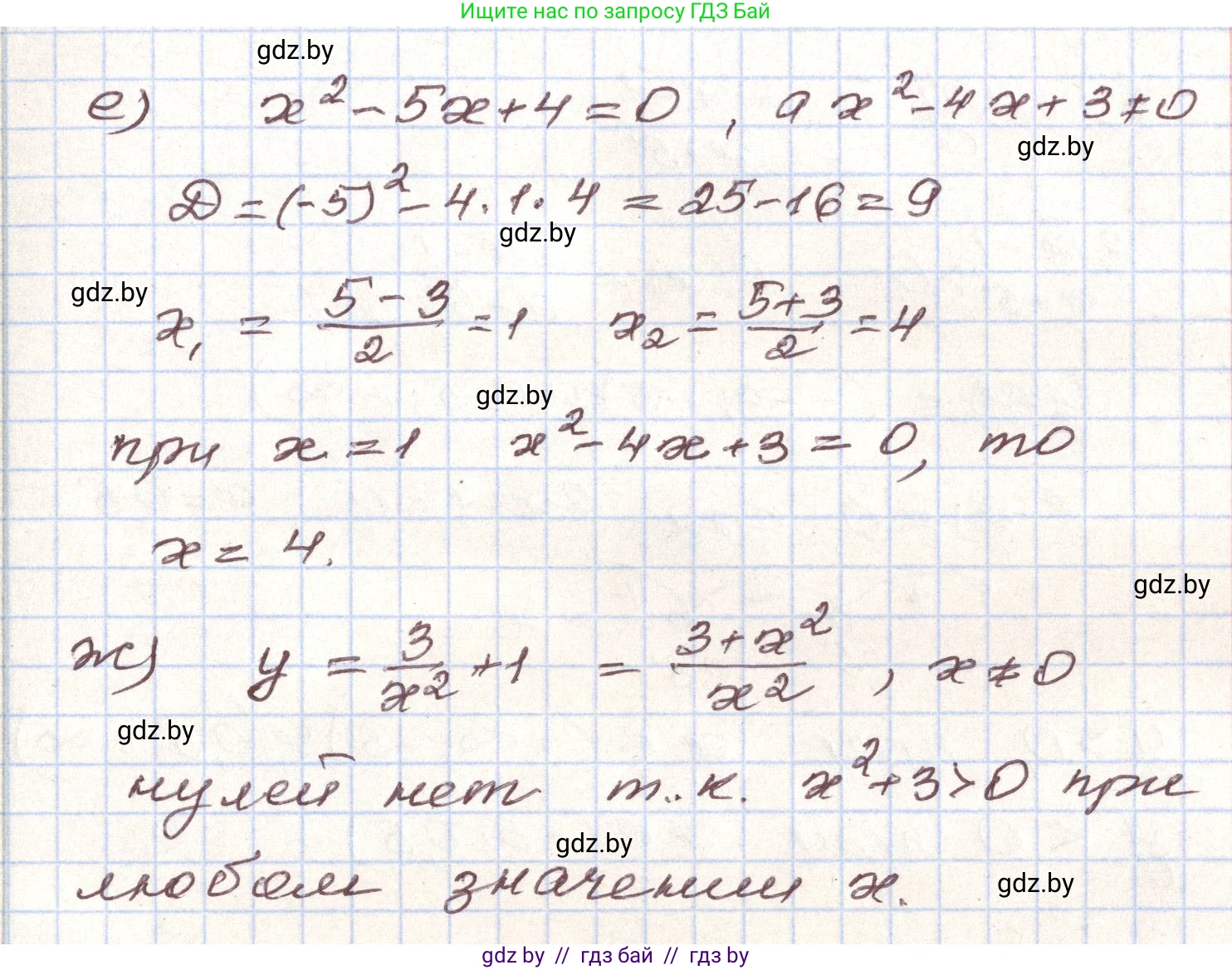 Алгебра, 9 класс Учебник, авторы: Арефьева Ирина Глебовна, Пирютко Ольга Николаевна, издательство Народная асвета, Минск, 2019, голубого цвета, страница 283, номер 187, Решение (продолжение 2)