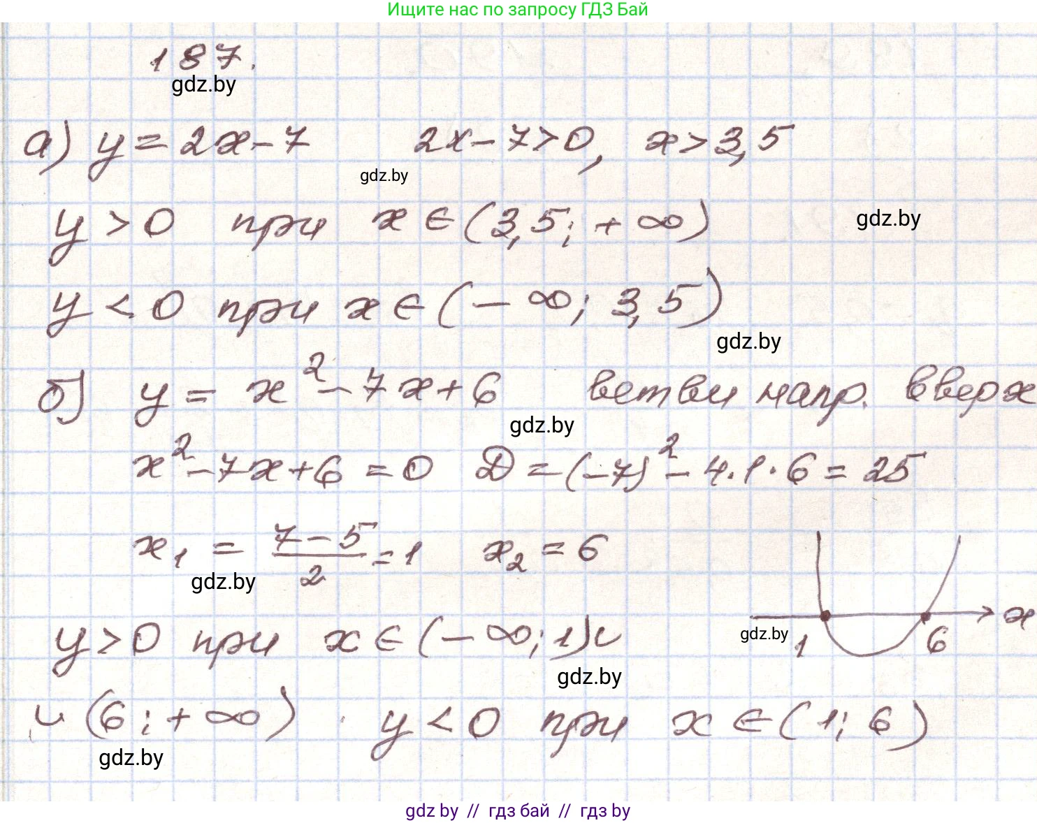 Алгебра, 9 класс Учебник, авторы: Арефьева Ирина Глебовна, Пирютко Ольга Николаевна, издательство Народная асвета, Минск, 2019, голубого цвета, страница 283, номер 188, Решение