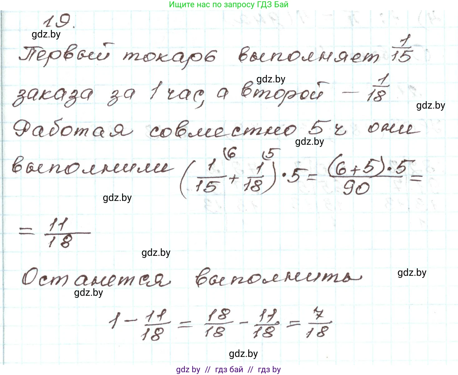 Алгебра, 9 класс Учебник, авторы: Арефьева Ирина Глебовна, Пирютко Ольга Николаевна, издательство Народная асвета, Минск, 2019, голубого цвета, страница 266, номер 19, Решение
