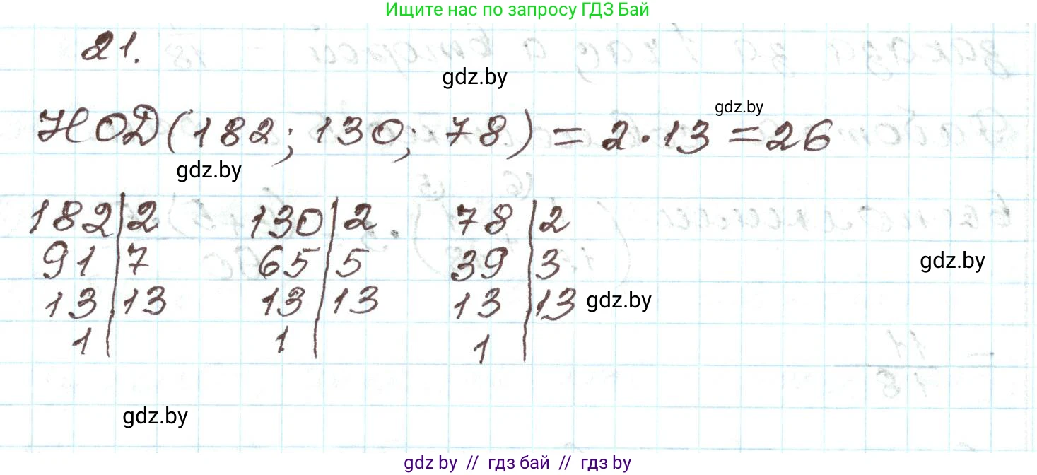 Алгебра, 9 класс Учебник, авторы: Арефьева Ирина Глебовна, Пирютко Ольга Николаевна, издательство Народная асвета, Минск, 2019, голубого цвета, страница 267, номер 21, Решение