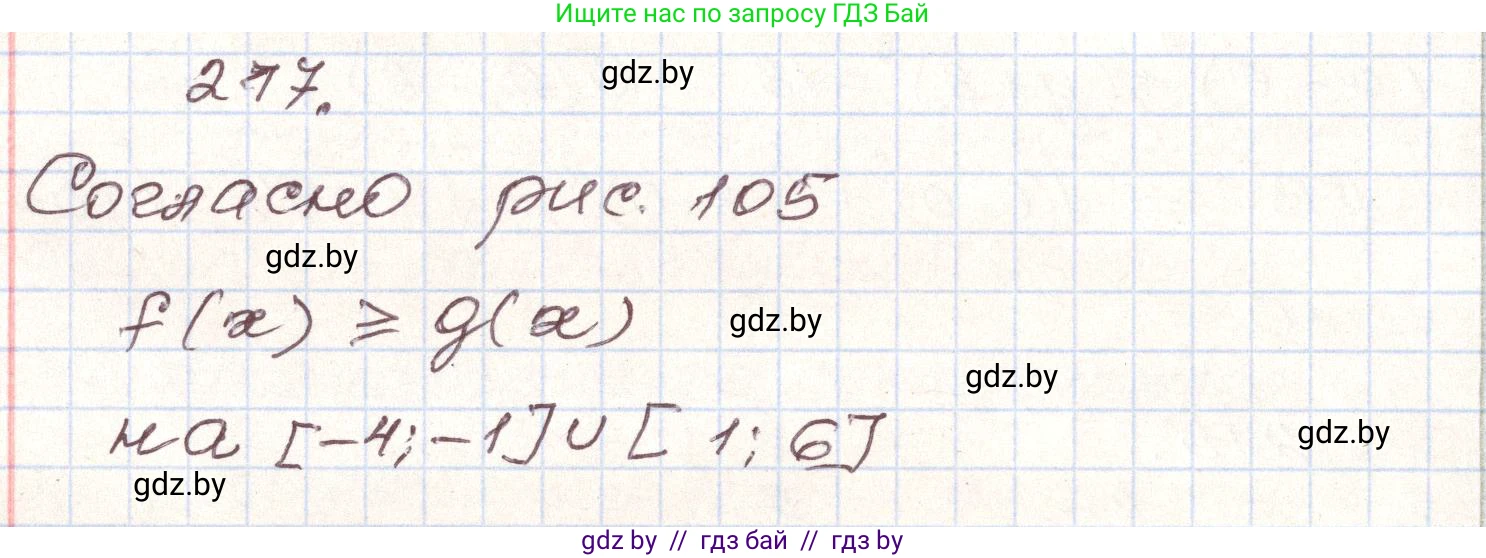 Алгебра, 9 класс Учебник, авторы: Арефьева Ирина Глебовна, Пирютко Ольга Николаевна, издательство Народная асвета, Минск, 2019, голубого цвета, страница 288, номер 217, Решение