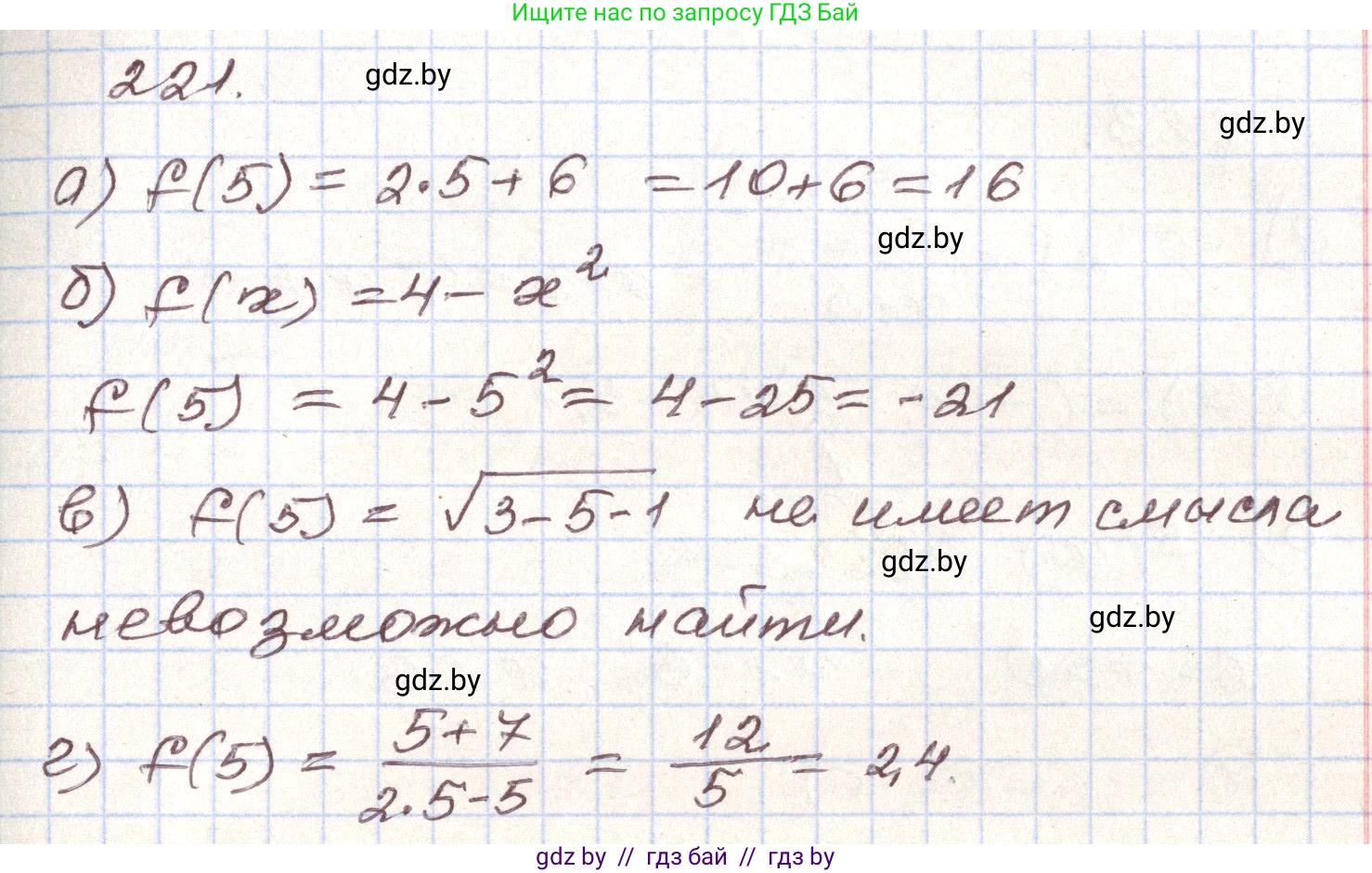 Алгебра, 9 класс Учебник, авторы: Арефьева Ирина Глебовна, Пирютко Ольга Николаевна, издательство Народная асвета, Минск, 2019, голубого цвета, страница 289, номер 221, Решение