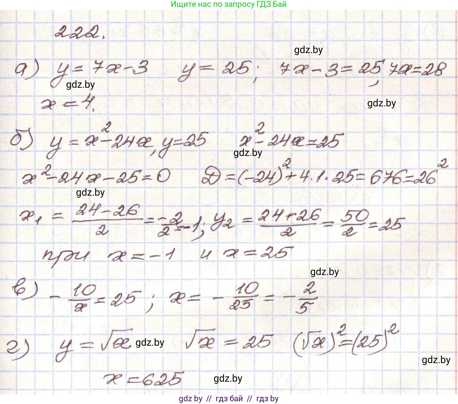 Алгебра, 9 класс Учебник, авторы: Арефьева Ирина Глебовна, Пирютко Ольга Николаевна, издательство Народная асвета, Минск, 2019, голубого цвета, страница 289, номер 222, Решение