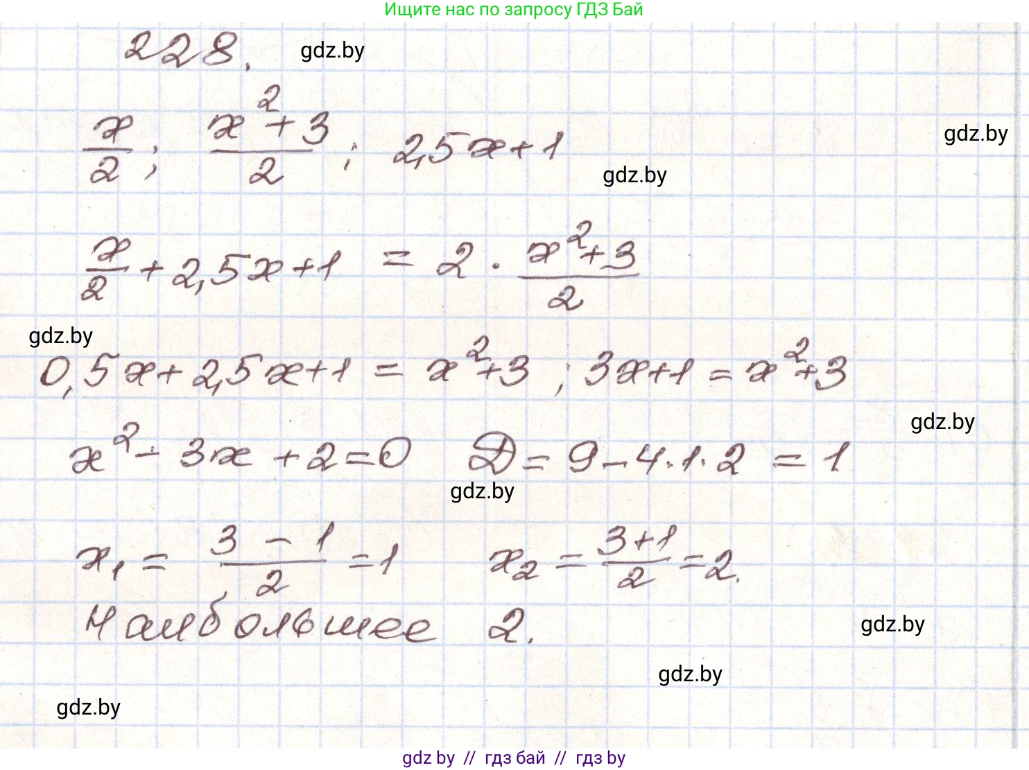 Алгебра, 9 класс Учебник, авторы: Арефьева Ирина Глебовна, Пирютко Ольга Николаевна, издательство Народная асвета, Минск, 2019, голубого цвета, страница 289, номер 228, Решение