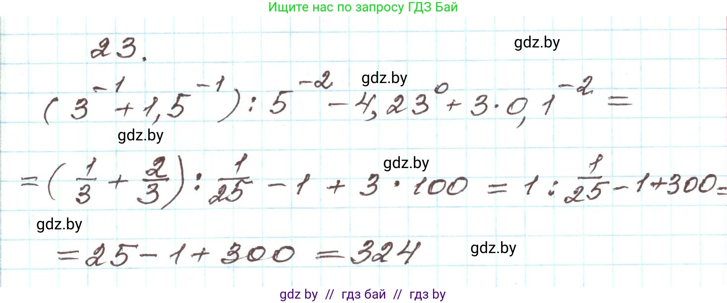Алгебра, 9 класс Учебник, авторы: Арефьева Ирина Глебовна, Пирютко Ольга Николаевна, издательство Народная асвета, Минск, 2019, голубого цвета, страница 267, номер 23, Решение