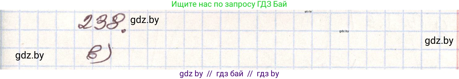 Алгебра, 9 класс Учебник, авторы: Арефьева Ирина Глебовна, Пирютко Ольга Николаевна, издательство Народная асвета, Минск, 2019, голубого цвета, страница 291, номер 238, Решение