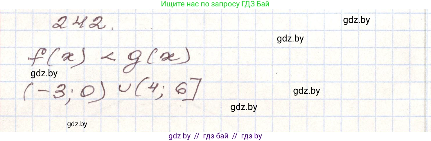 Алгебра, 9 класс Учебник, авторы: Арефьева Ирина Глебовна, Пирютко Ольга Николаевна, издательство Народная асвета, Минск, 2019, голубого цвета, страница 291, номер 242, Решение