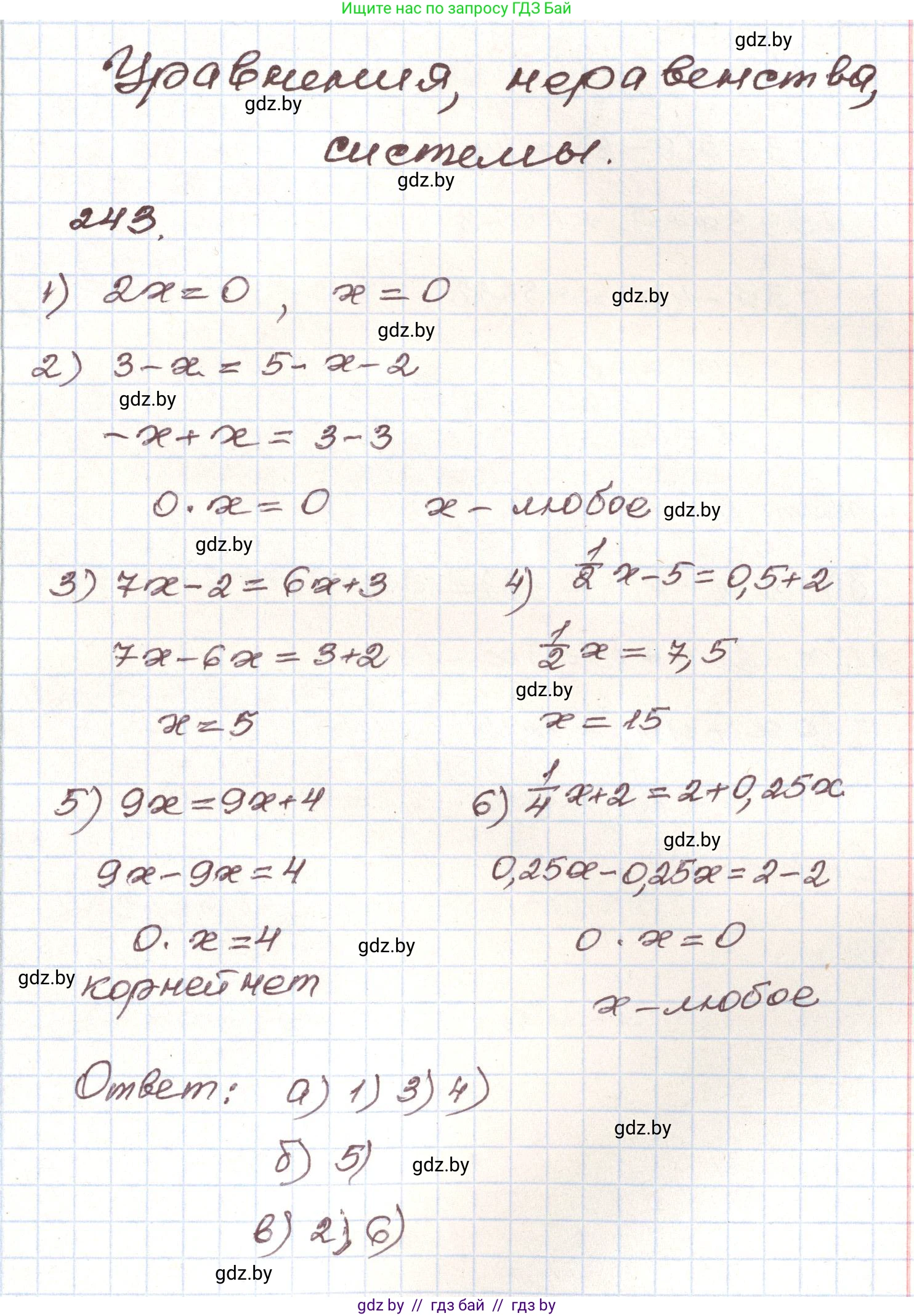 Алгебра, 9 класс Учебник, авторы: Арефьева Ирина Глебовна, Пирютко Ольга Николаевна, издательство Народная асвета, Минск, 2019, голубого цвета, страница 292, номер 243, Решение