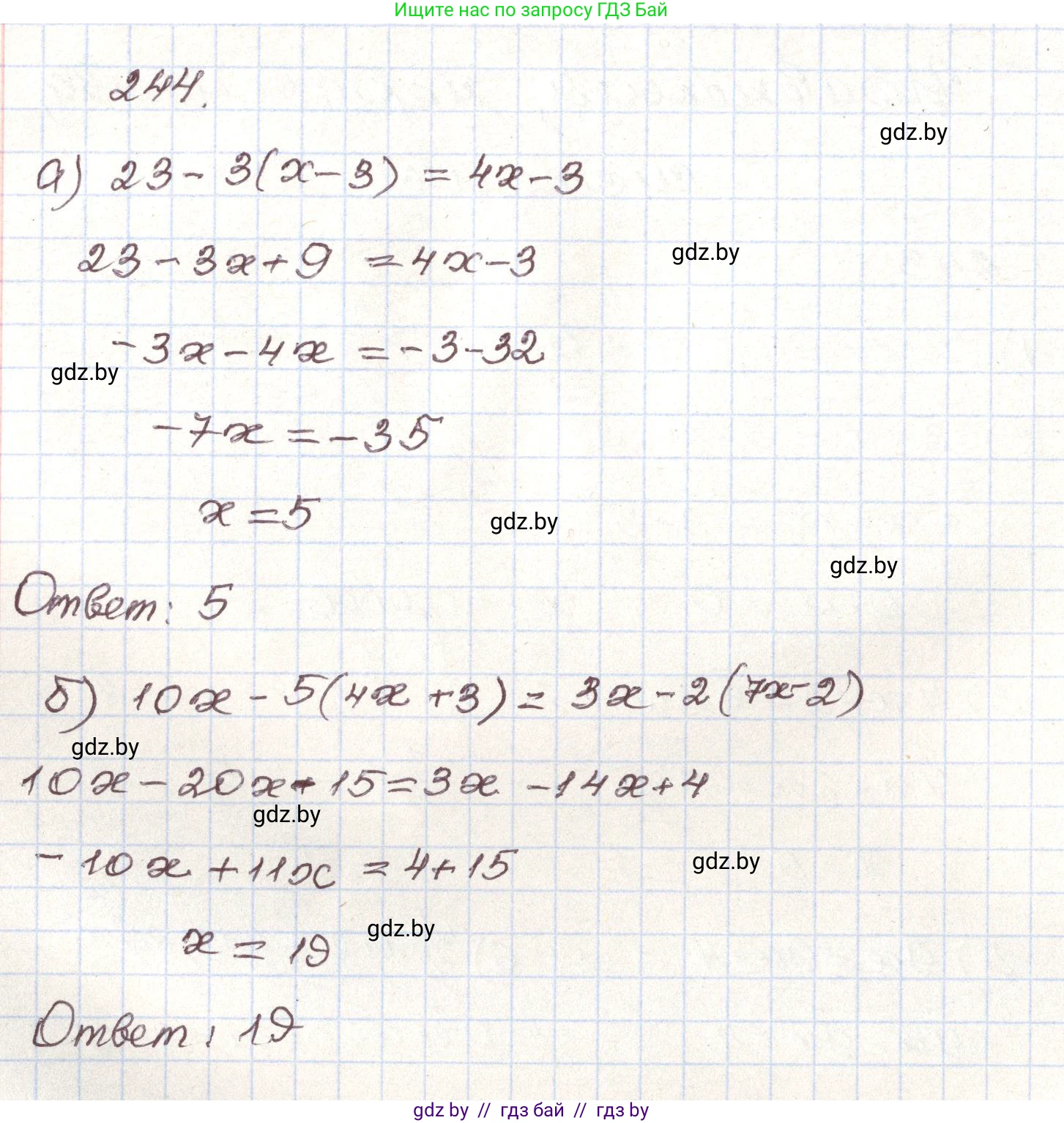 Алгебра, 9 класс Учебник, авторы: Арефьева Ирина Глебовна, Пирютко Ольга Николаевна, издательство Народная асвета, Минск, 2019, голубого цвета, страница 292, номер 244, Решение