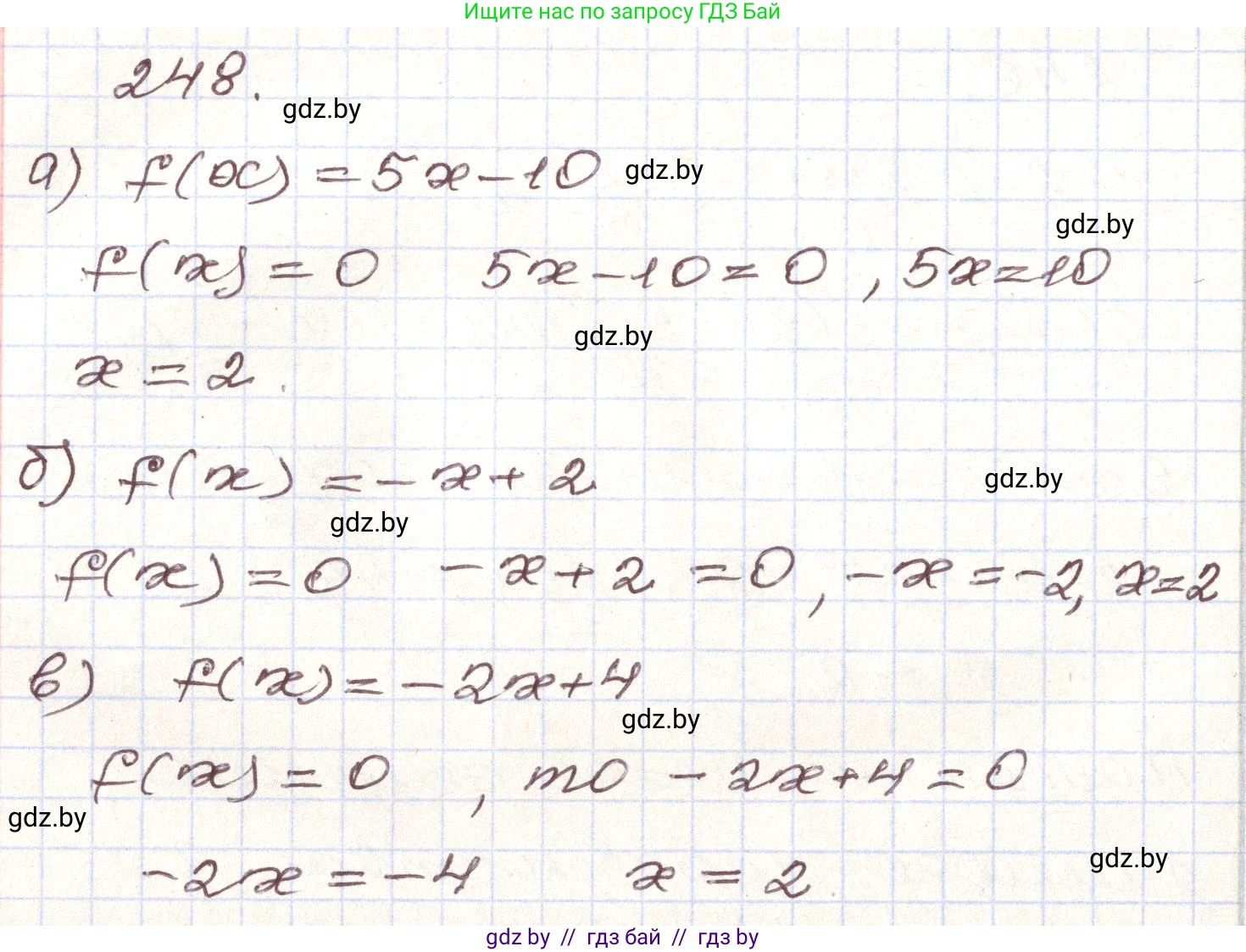 Алгебра, 9 класс Учебник, авторы: Арефьева Ирина Глебовна, Пирютко Ольга Николаевна, издательство Народная асвета, Минск, 2019, голубого цвета, страница 292, номер 248, Решение