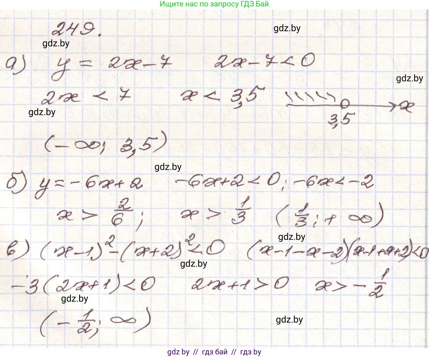 Алгебра, 9 класс Учебник, авторы: Арефьева Ирина Глебовна, Пирютко Ольга Николаевна, издательство Народная асвета, Минск, 2019, голубого цвета, страница 292, номер 249, Решение