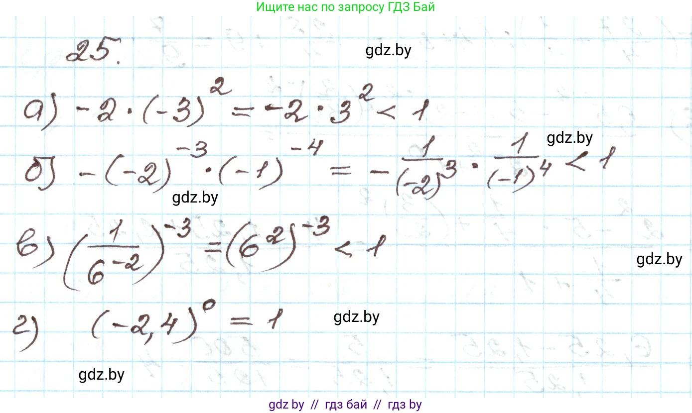 Алгебра, 9 класс Учебник, авторы: Арефьева Ирина Глебовна, Пирютко Ольга Николаевна, издательство Народная асвета, Минск, 2019, голубого цвета, страница 267, номер 25, Решение