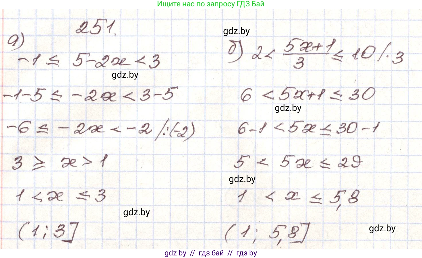 Алгебра, 9 класс Учебник, авторы: Арефьева Ирина Глебовна, Пирютко Ольга Николаевна, издательство Народная асвета, Минск, 2019, голубого цвета, страница 293, номер 251, Решение