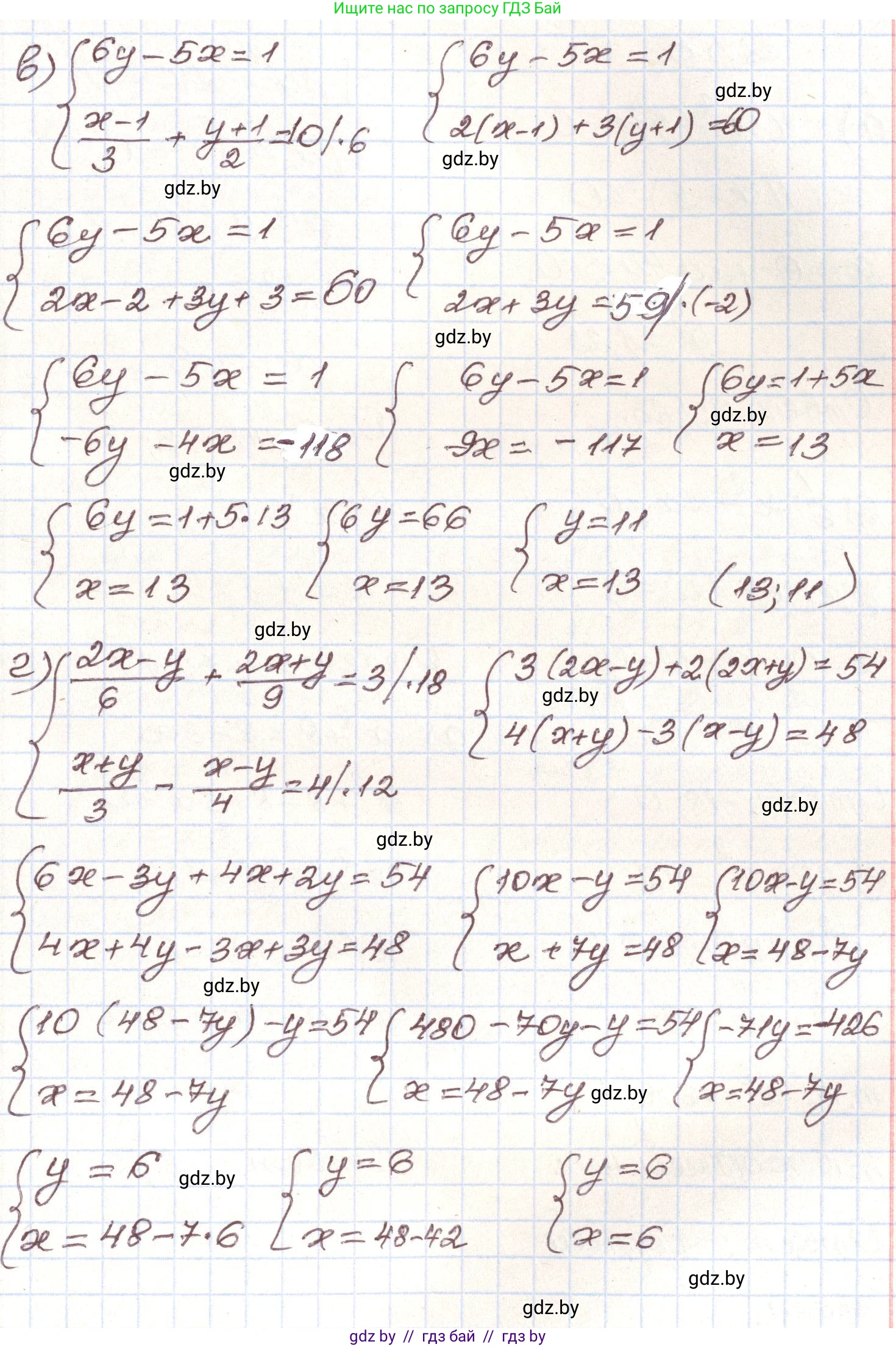 Алгебра, 9 класс Учебник, авторы: Арефьева Ирина Глебовна, Пирютко Ольга Николаевна, издательство Народная асвета, Минск, 2019, голубого цвета, страница 293, номер 255, Решение (продолжение 2)