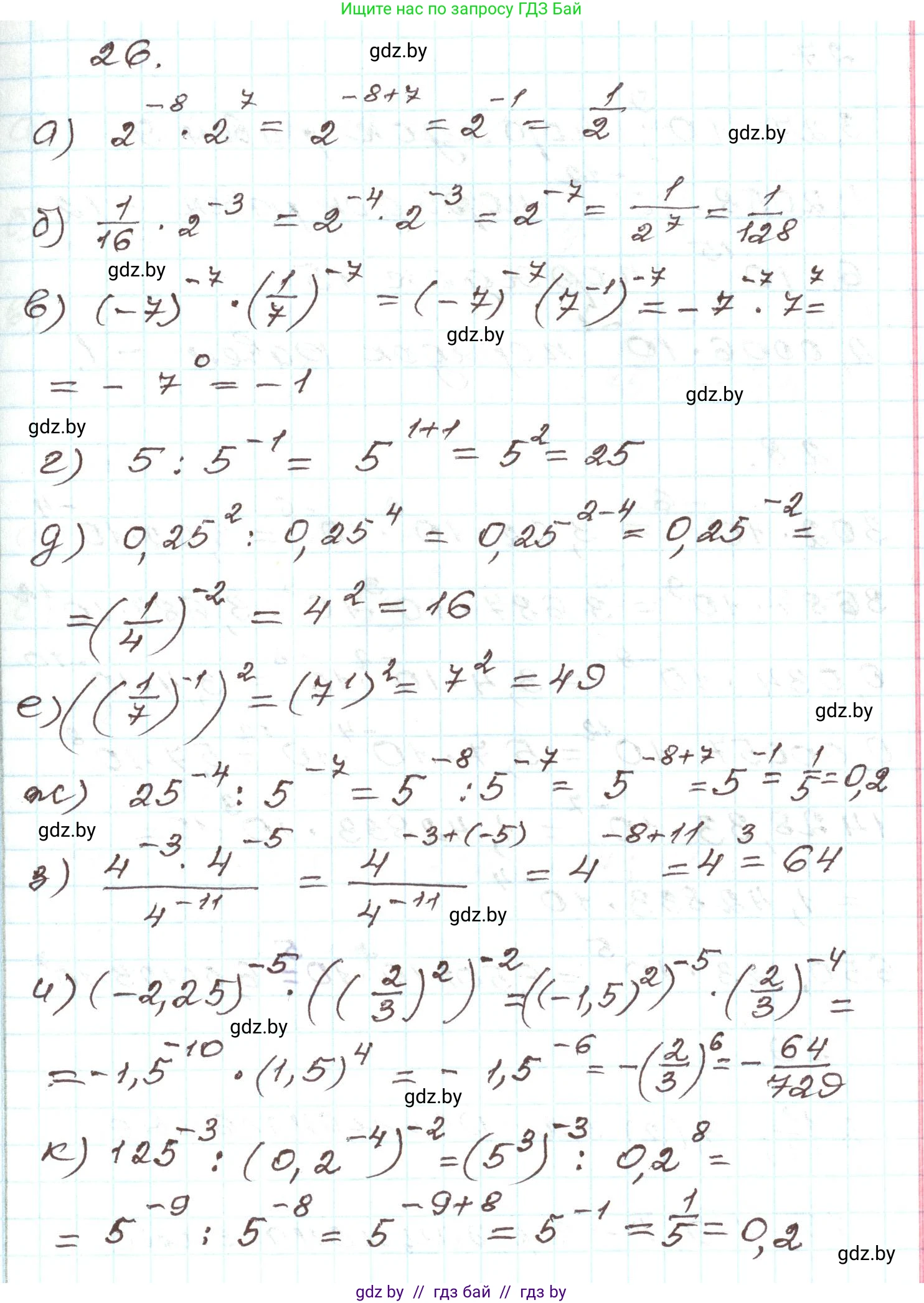 Алгебра, 9 класс Учебник, авторы: Арефьева Ирина Глебовна, Пирютко Ольга Николаевна, издательство Народная асвета, Минск, 2019, голубого цвета, страница 267, номер 26, Решение