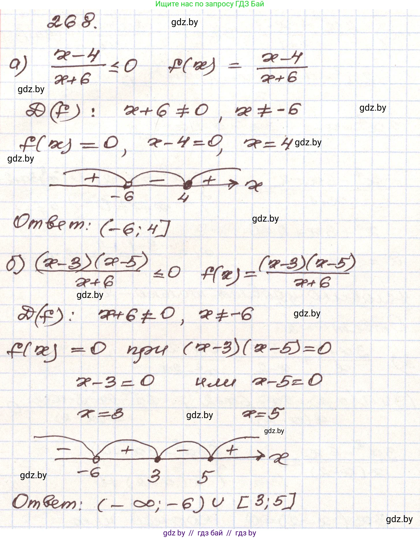 Алгебра, 9 класс Учебник, авторы: Арефьева Ирина Глебовна, Пирютко Ольга Николаевна, издательство Народная асвета, Минск, 2019, голубого цвета, страница 295, номер 268, Решение