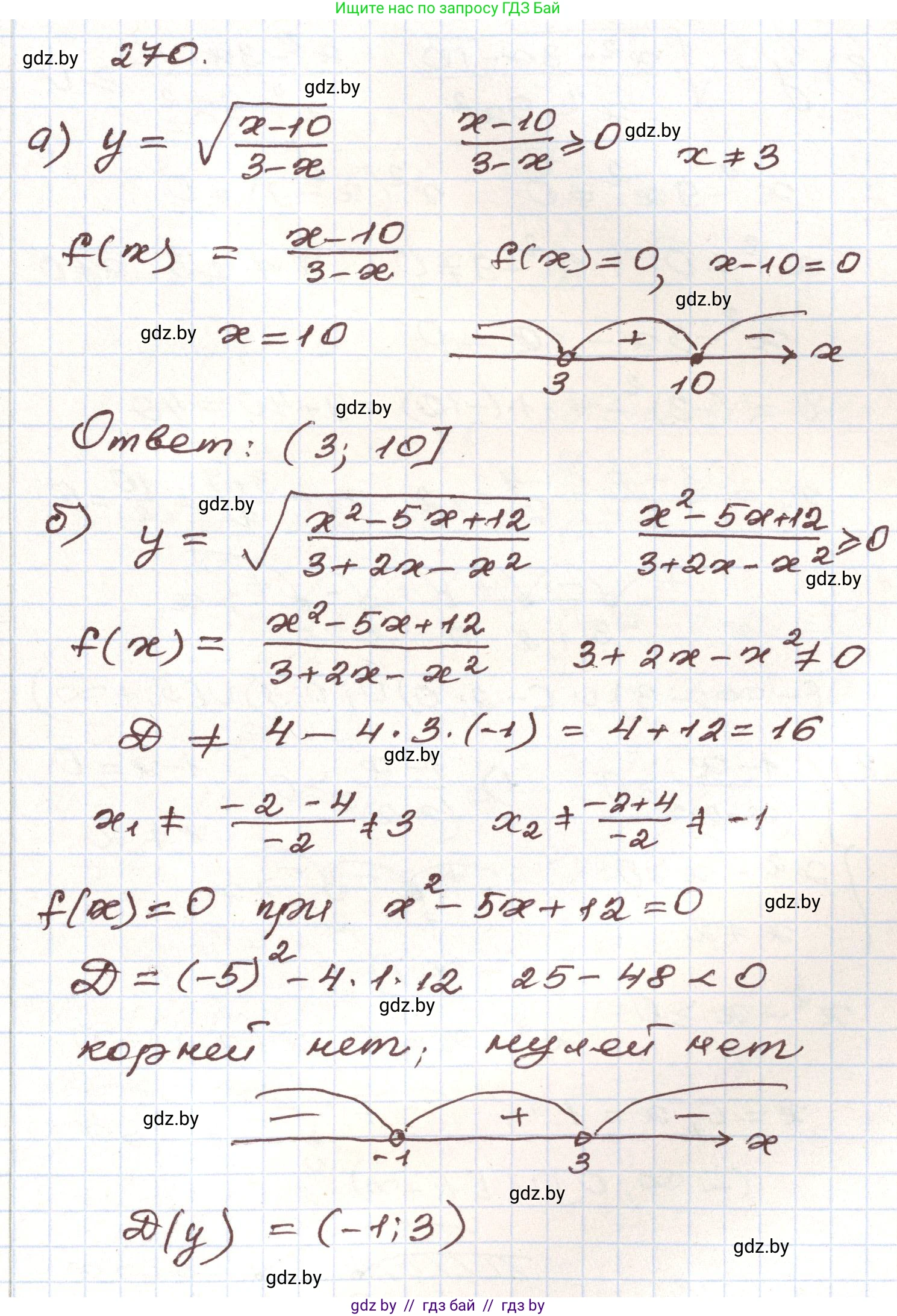 Алгебра, 9 класс Учебник, авторы: Арефьева Ирина Глебовна, Пирютко Ольга Николаевна, издательство Народная асвета, Минск, 2019, голубого цвета, страница 295, номер 270, Решение
