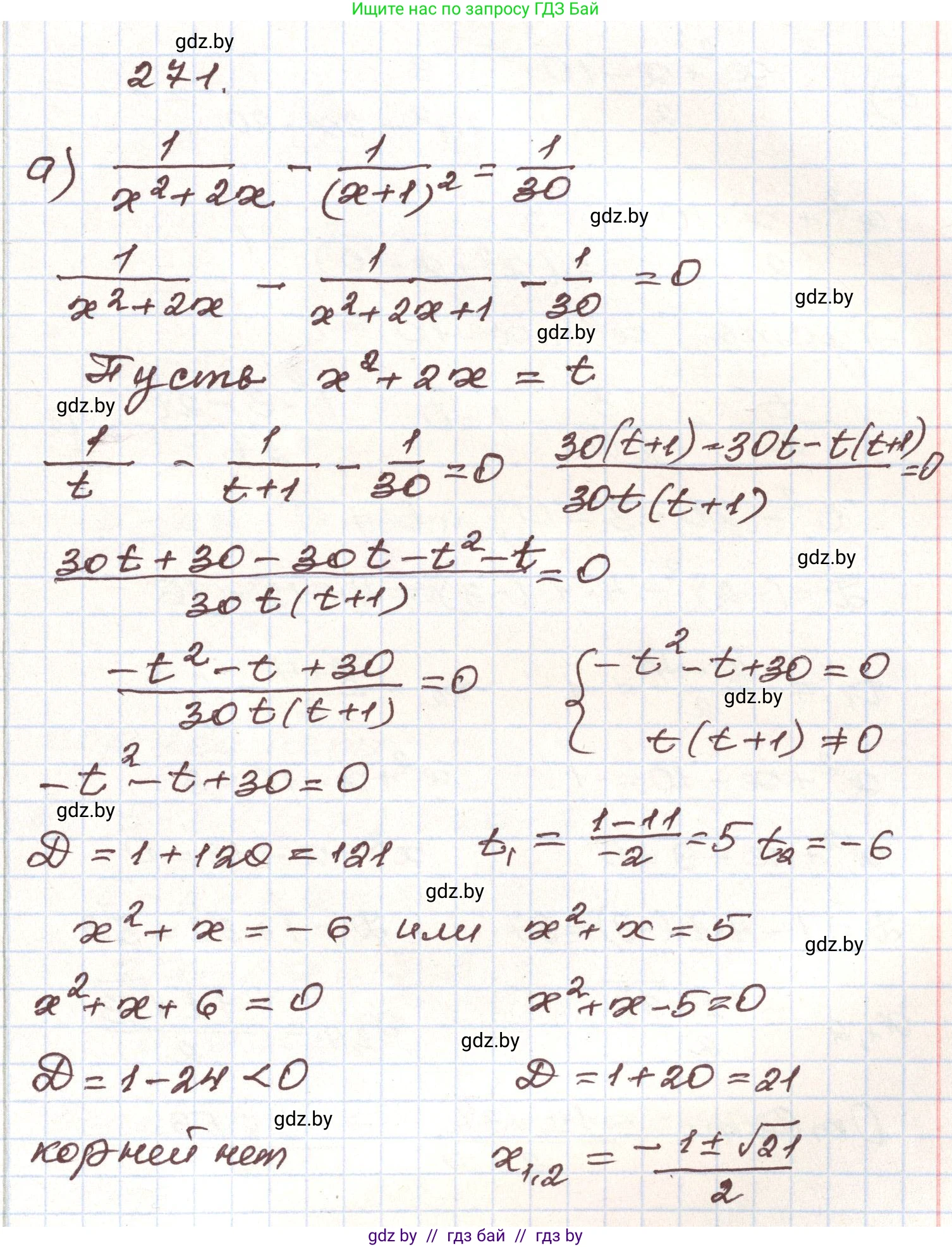 Алгебра, 9 класс Учебник, авторы: Арефьева Ирина Глебовна, Пирютко Ольга Николаевна, издательство Народная асвета, Минск, 2019, голубого цвета, страница 295, номер 271, Решение