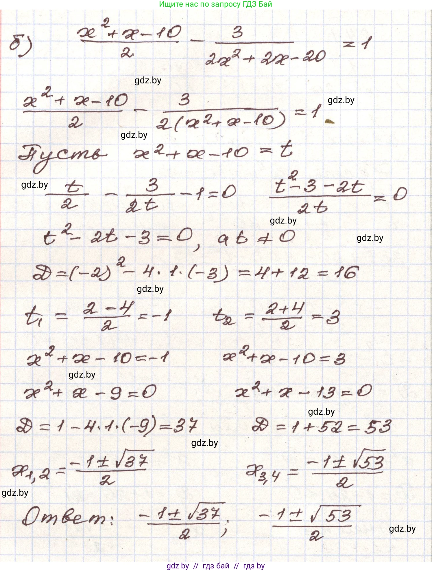 Алгебра, 9 класс Учебник, авторы: Арефьева Ирина Глебовна, Пирютко Ольга Николаевна, издательство Народная асвета, Минск, 2019, голубого цвета, страница 295, номер 271, Решение (продолжение 2)