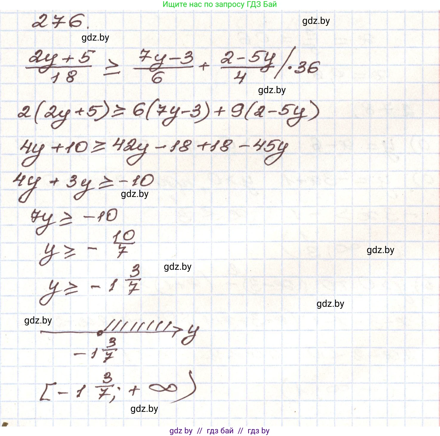 Алгебра, 9 класс Учебник, авторы: Арефьева Ирина Глебовна, Пирютко Ольга Николаевна, издательство Народная асвета, Минск, 2019, голубого цвета, страница 296, номер 276, Решение