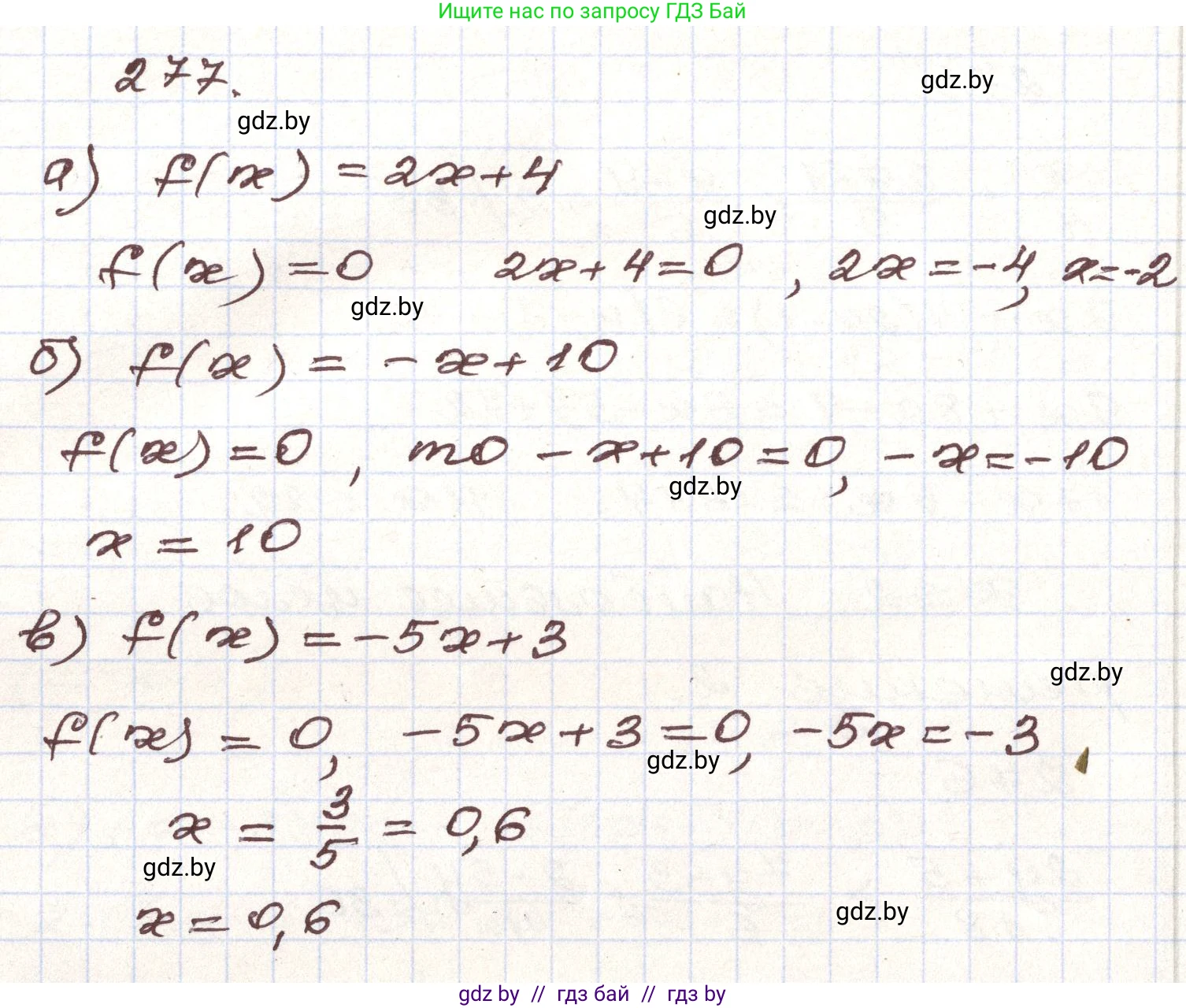 Алгебра, 9 класс Учебник, авторы: Арефьева Ирина Глебовна, Пирютко Ольга Николаевна, издательство Народная асвета, Минск, 2019, голубого цвета, страница 296, номер 277, Решение