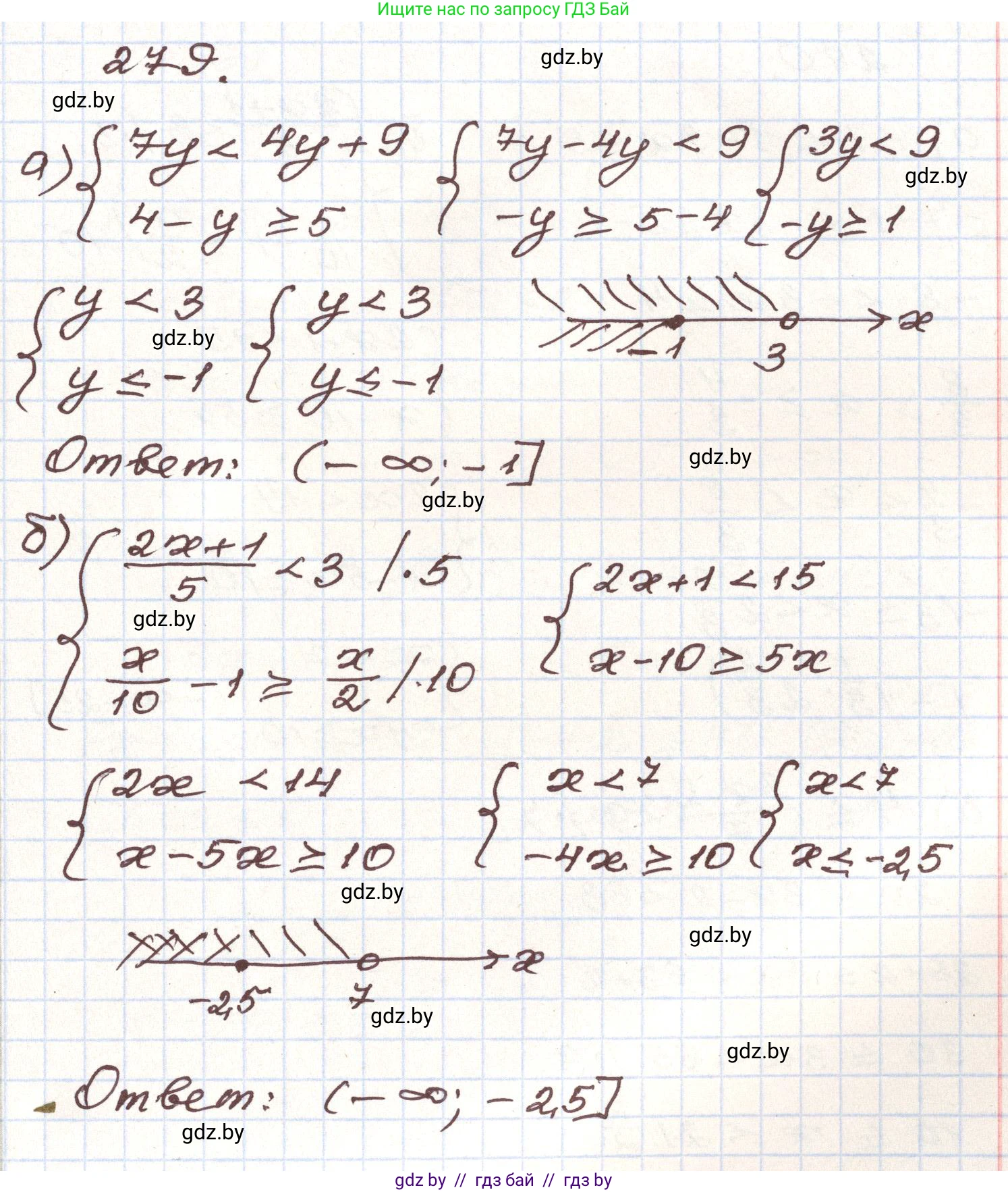 Алгебра, 9 класс Учебник, авторы: Арефьева Ирина Глебовна, Пирютко Ольга Николаевна, издательство Народная асвета, Минск, 2019, голубого цвета, страница 296, номер 279, Решение