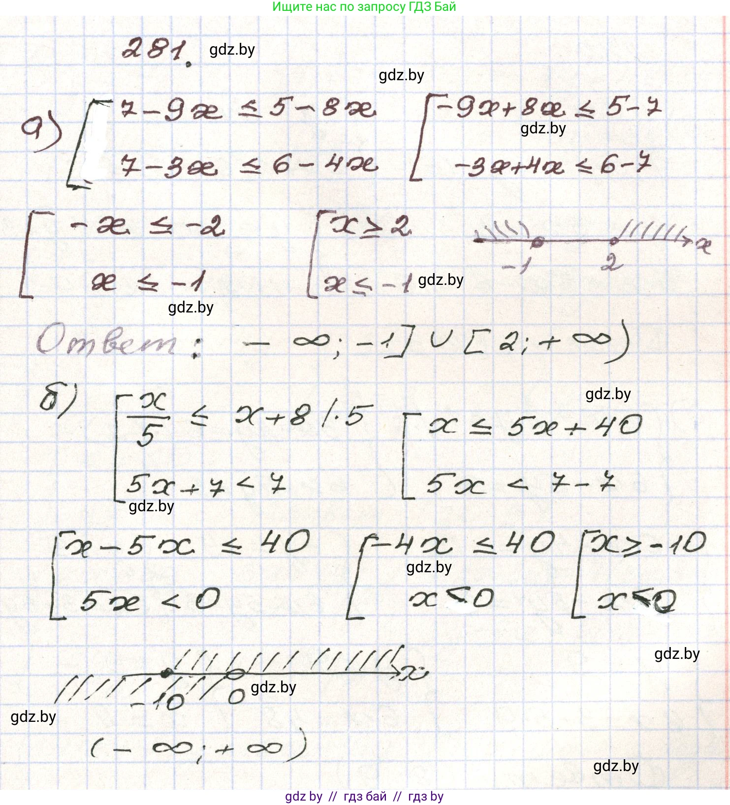 Алгебра, 9 класс Учебник, авторы: Арефьева Ирина Глебовна, Пирютко Ольга Николаевна, издательство Народная асвета, Минск, 2019, голубого цвета, страница 296, номер 281, Решение