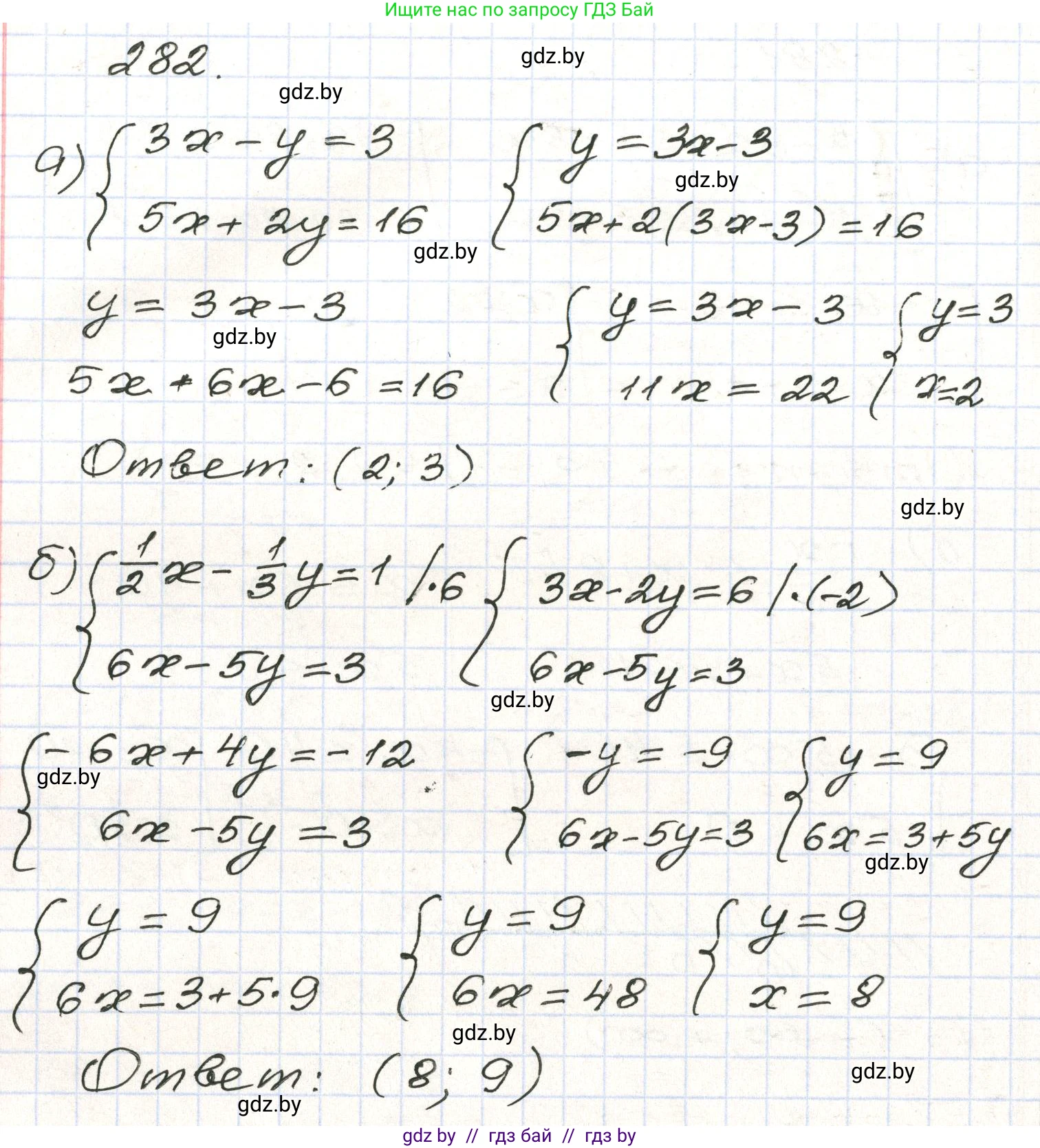 Алгебра, 9 класс Учебник, авторы: Арефьева Ирина Глебовна, Пирютко Ольга Николаевна, издательство Народная асвета, Минск, 2019, голубого цвета, страница 296, номер 282, Решение